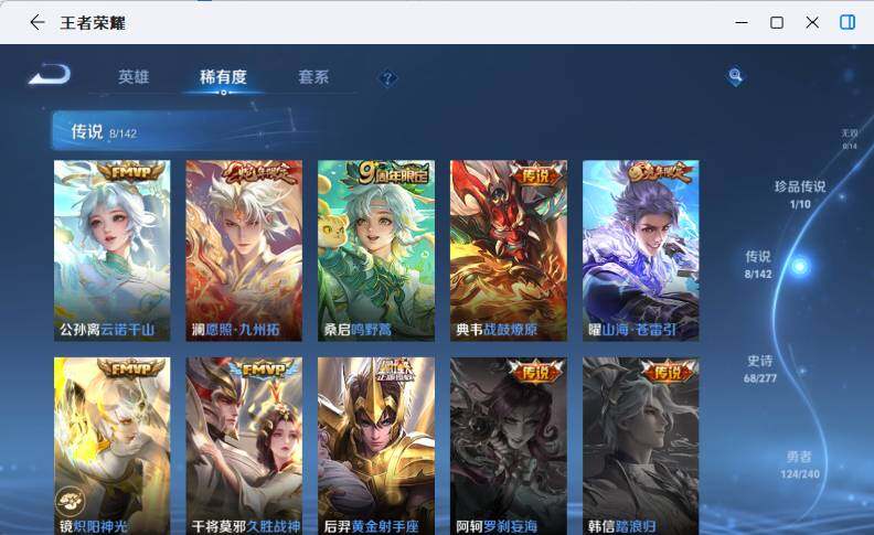 WZLX4290820王者荣耀账号详情图11