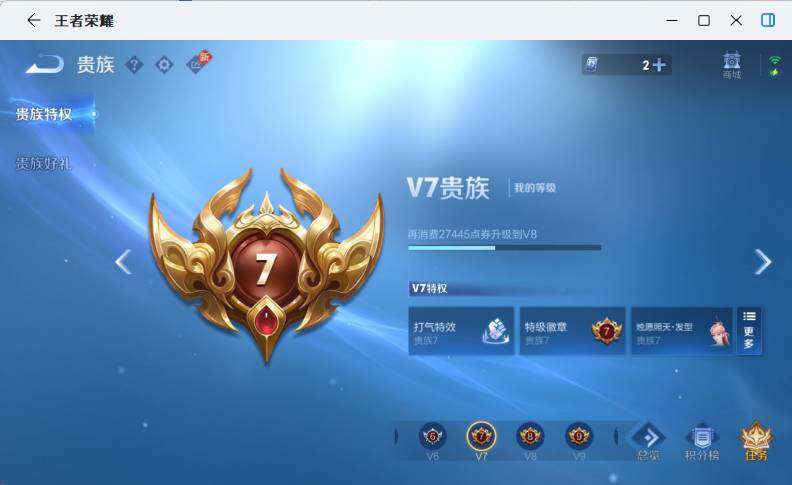 WZLX4290820王者荣耀账号详情图15