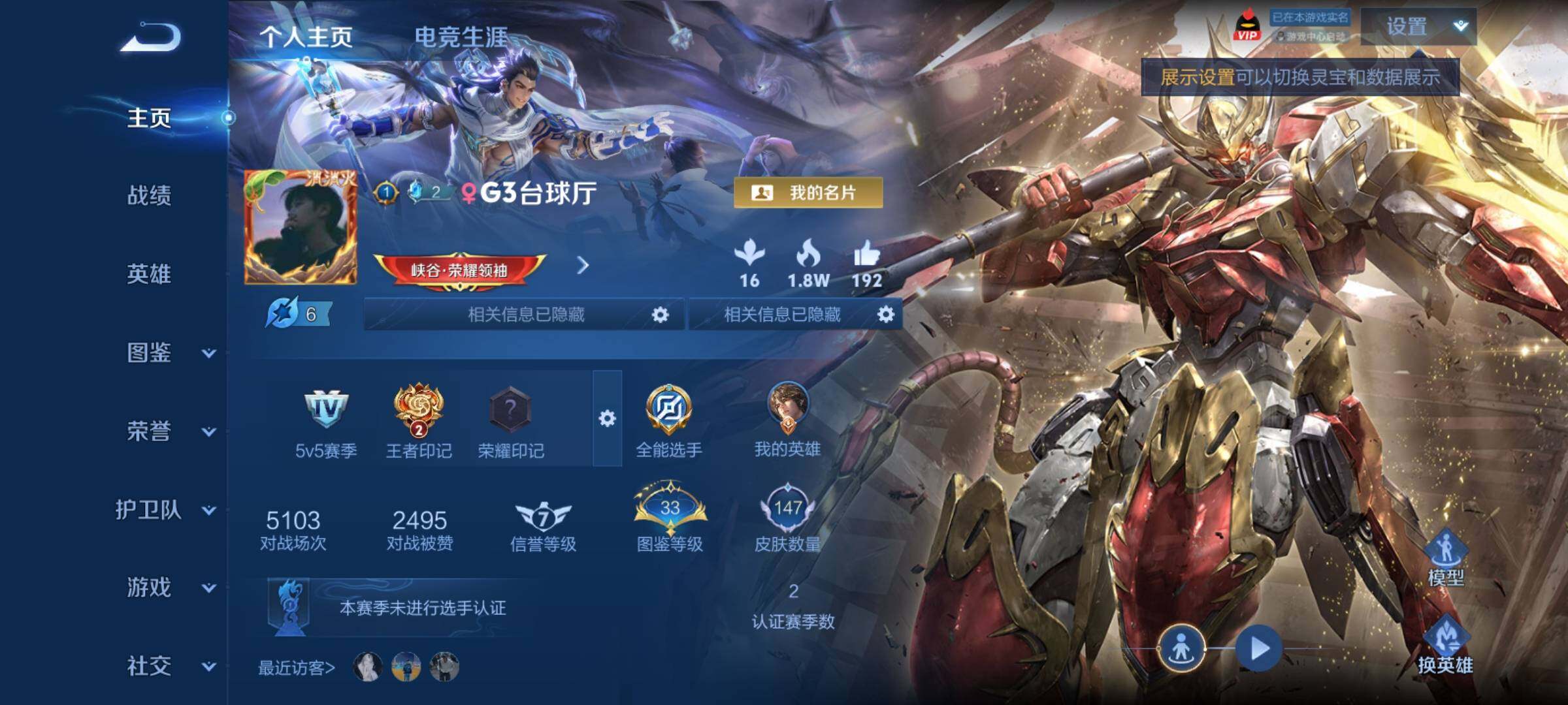 WZCMY4305688王者荣耀账号详情图2 WZCMY4305688王者荣耀账号详情图2