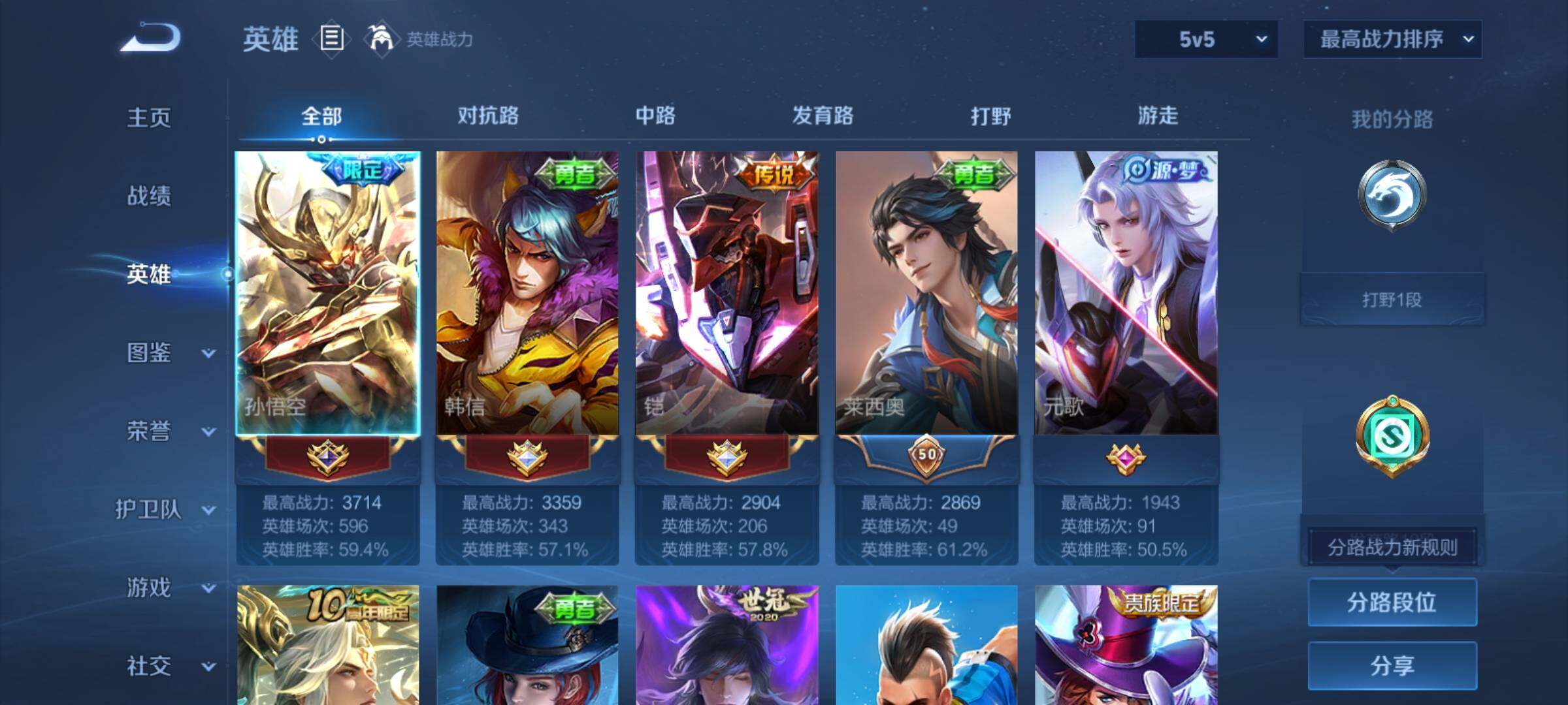 WZCMY4305688王者荣耀账号详情图3 WZCMY4305688王者荣耀账号详情图3