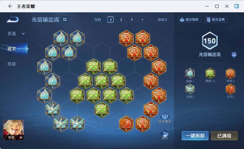 WZLX4290820王者荣耀账号详情图18