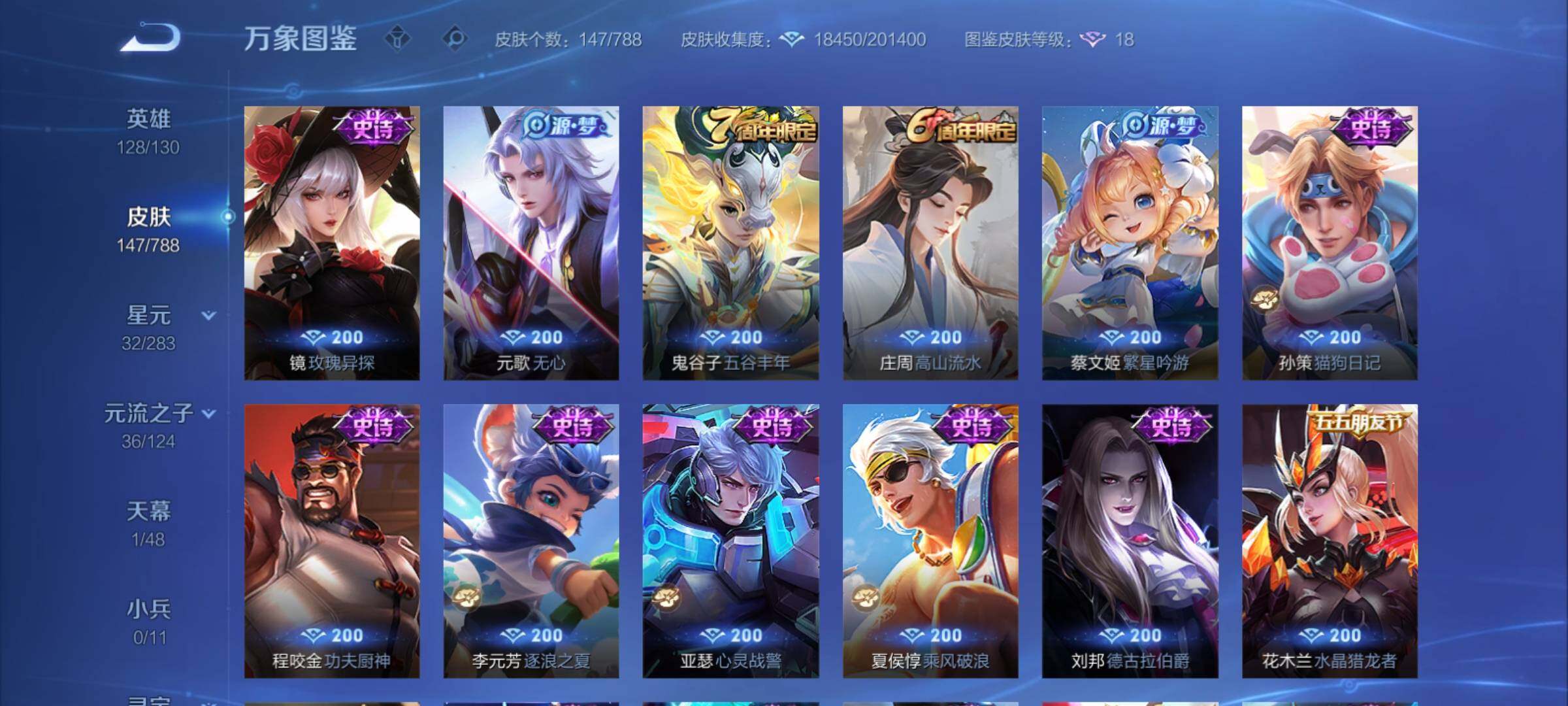 WZCMY4305688王者荣耀账号详情图7 WZCMY4305688王者荣耀账号详情图7