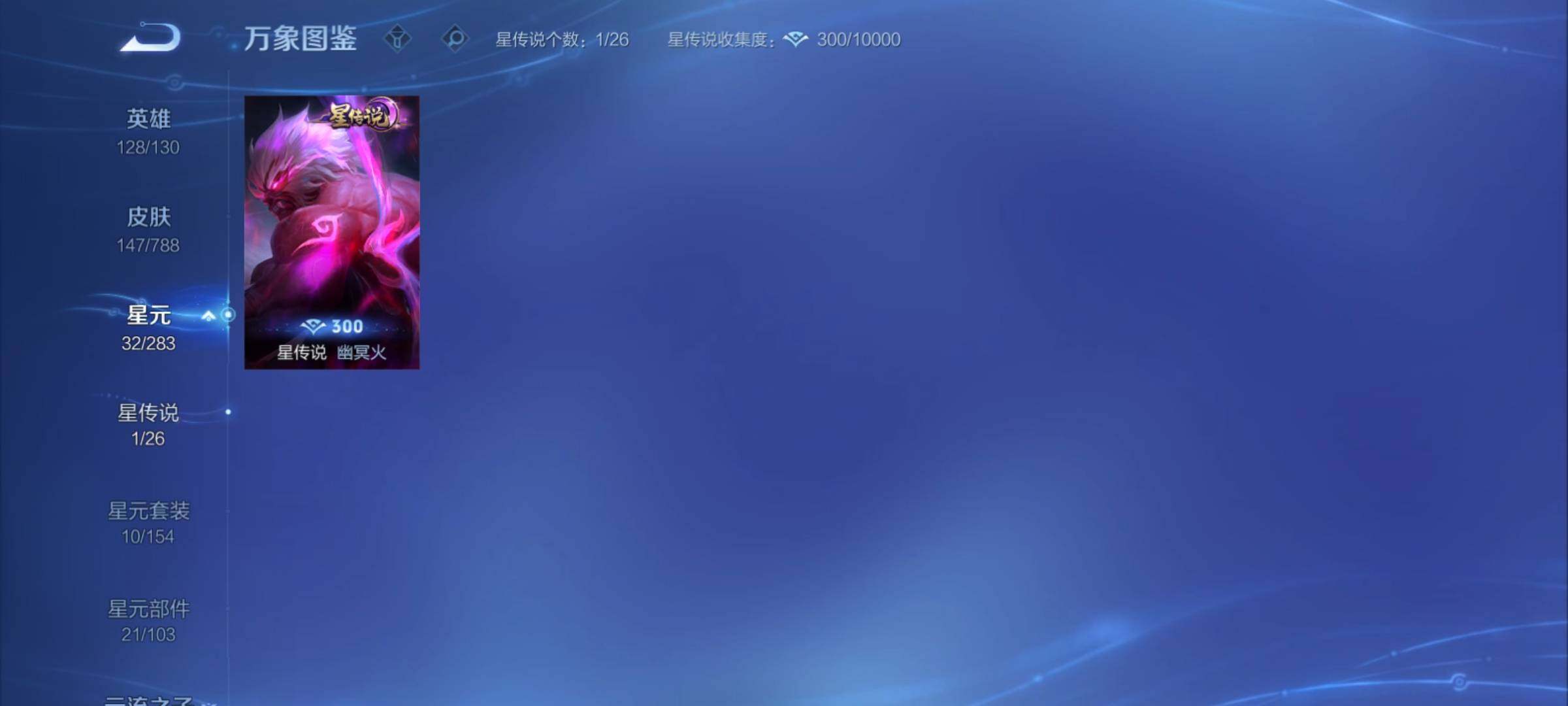 WZCMY4305688王者荣耀账号详情图8 WZCMY4305688王者荣耀账号详情图8