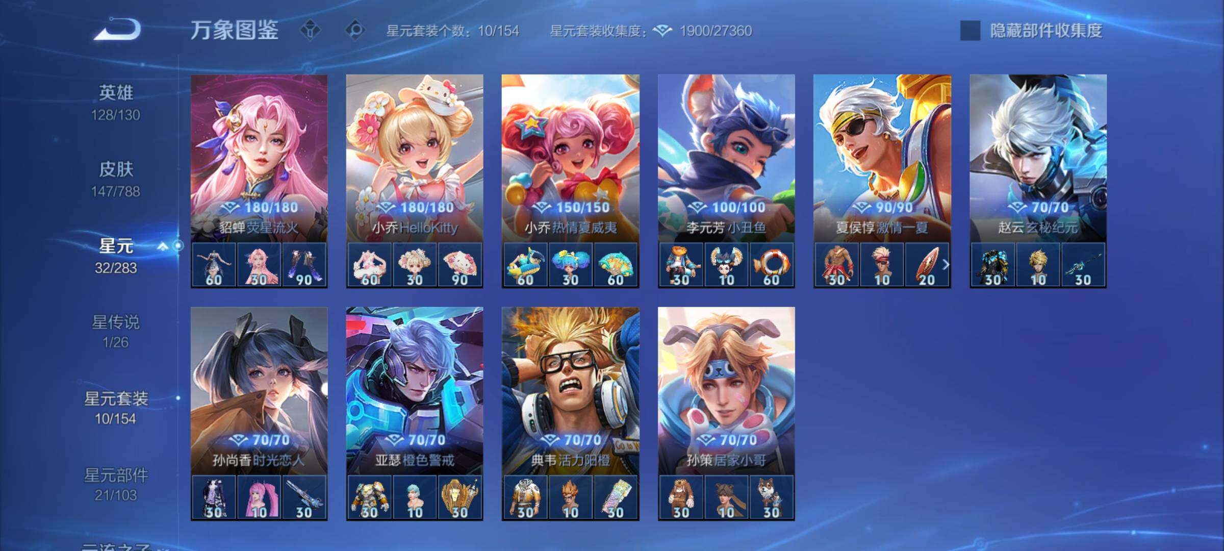 WZCMY4305688王者荣耀账号详情图9 WZCMY4305688王者荣耀账号详情图9