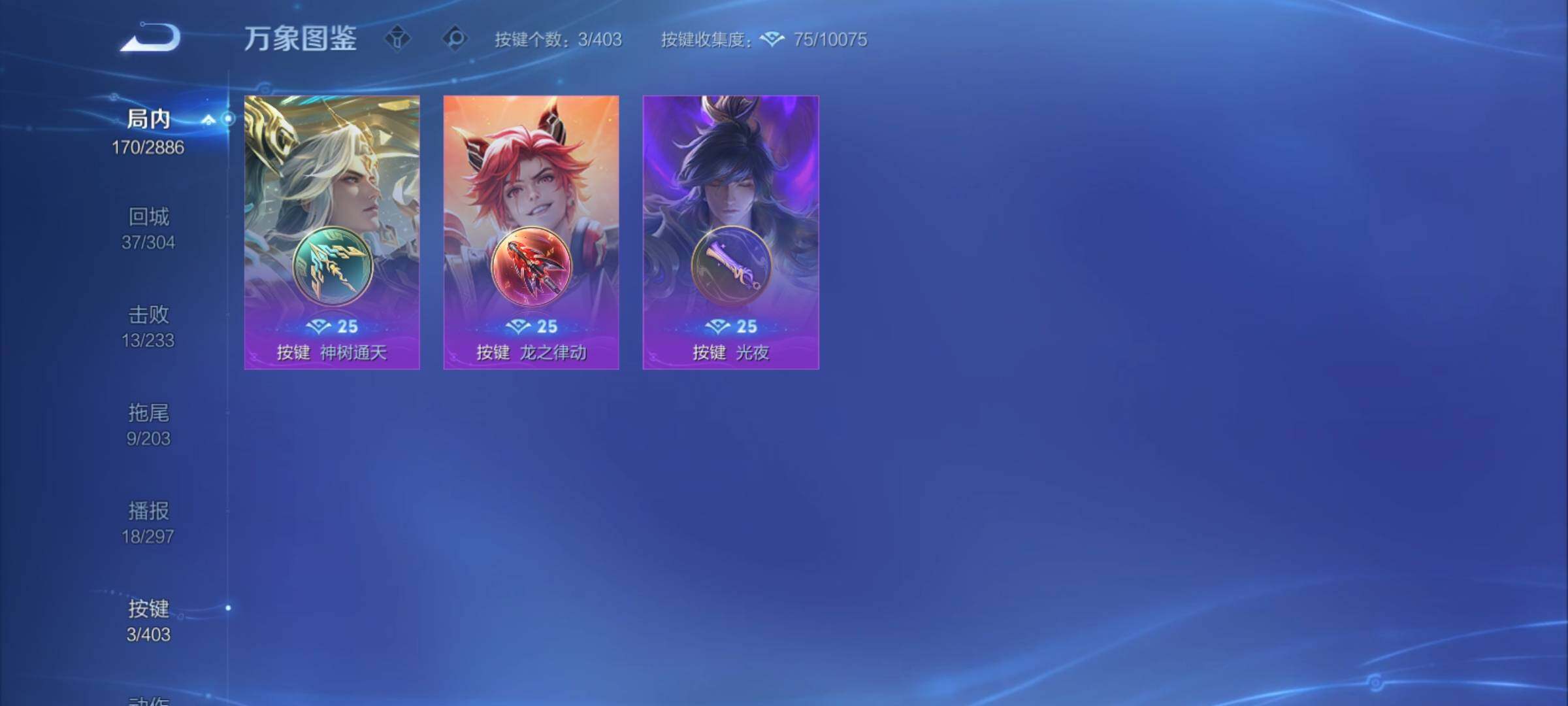 WZCMY4305688王者荣耀账号详情图10 WZCMY4305688王者荣耀账号详情图10