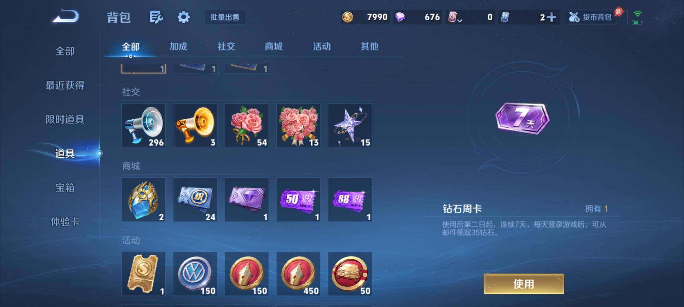 WZCMY4305688王者荣耀账号详情图12 WZCMY4305688王者荣耀账号详情图12