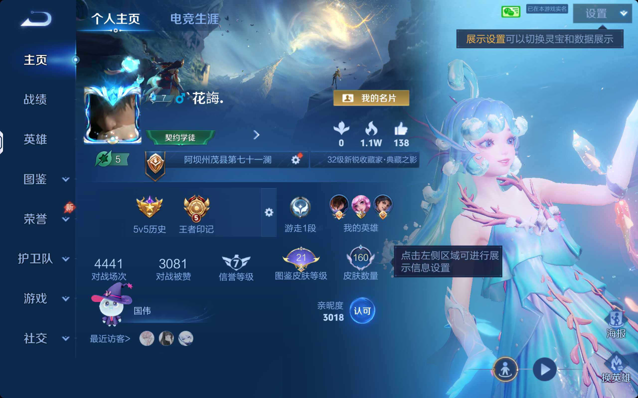 王者荣耀账号安卓VX安卓WX-V6-永恒钻石V段位-126英雄-160皮肤-1典藏皮肤-8传说-37史诗
【英雄全皮】：