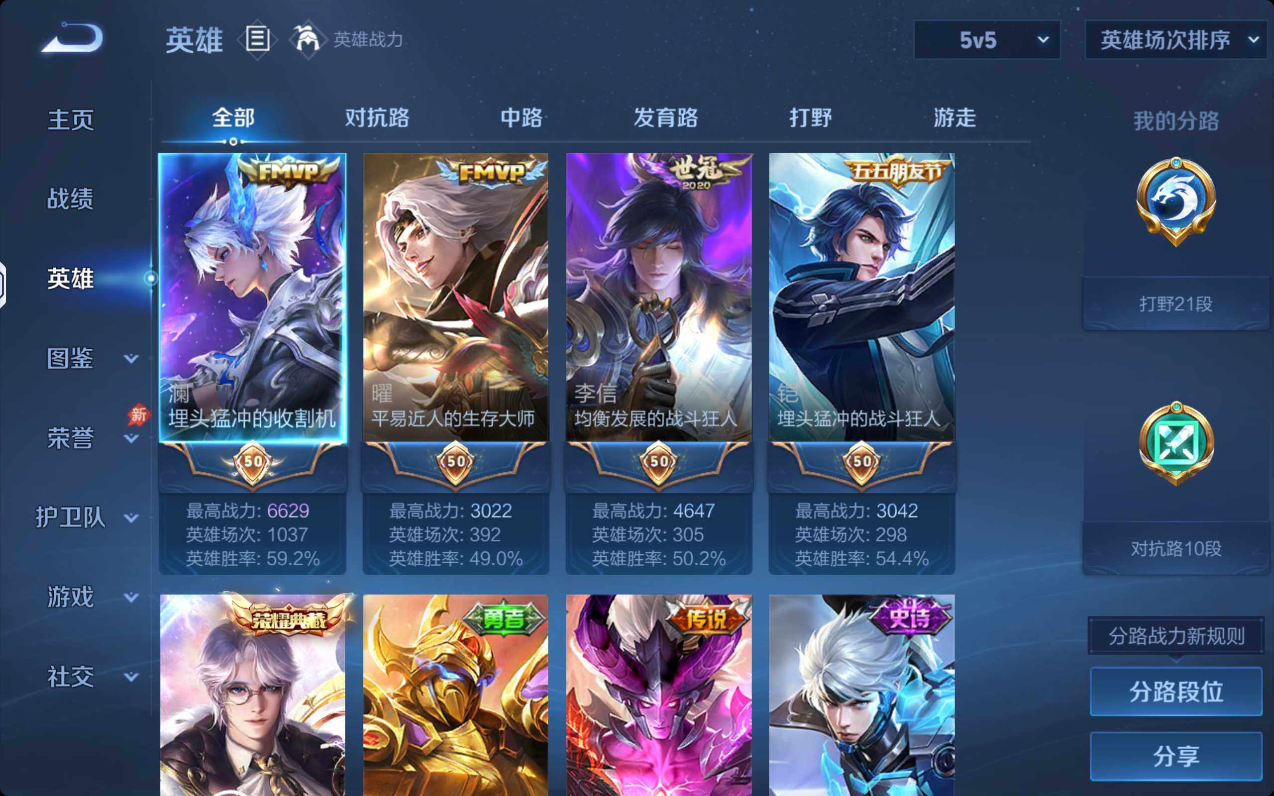 WZQM4293571王者荣耀账号详情图3