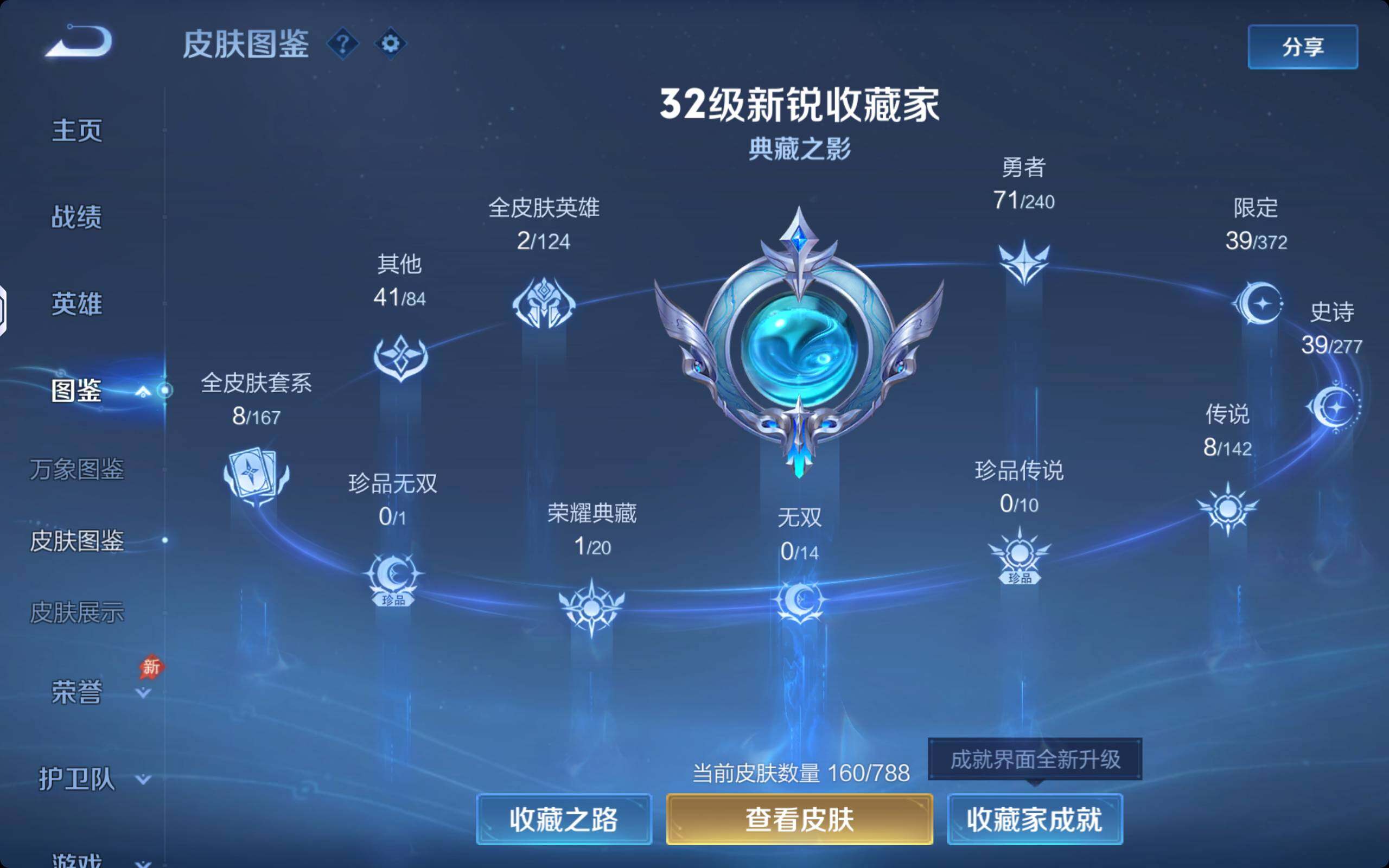 WZQM4293571王者荣耀账号详情图5