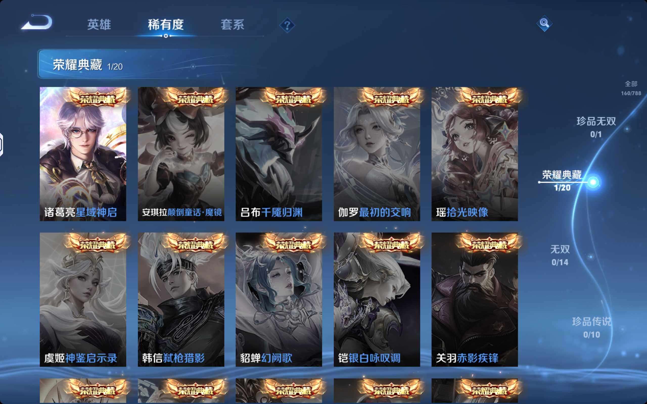 WZQM4293571王者荣耀账号详情图6