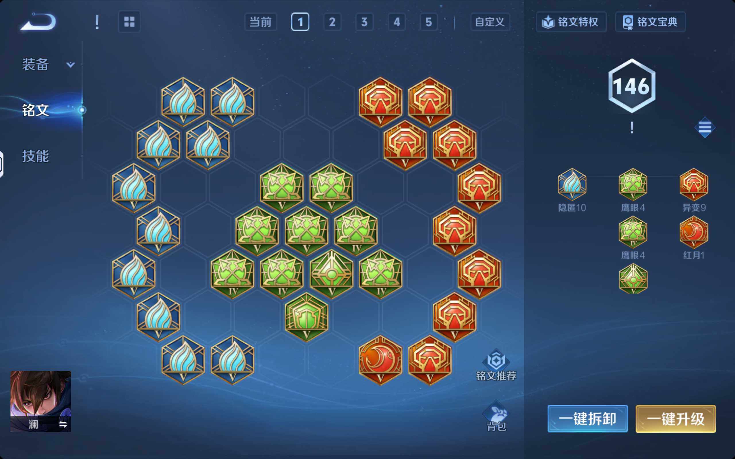 WZQM4293571王者荣耀账号详情图7