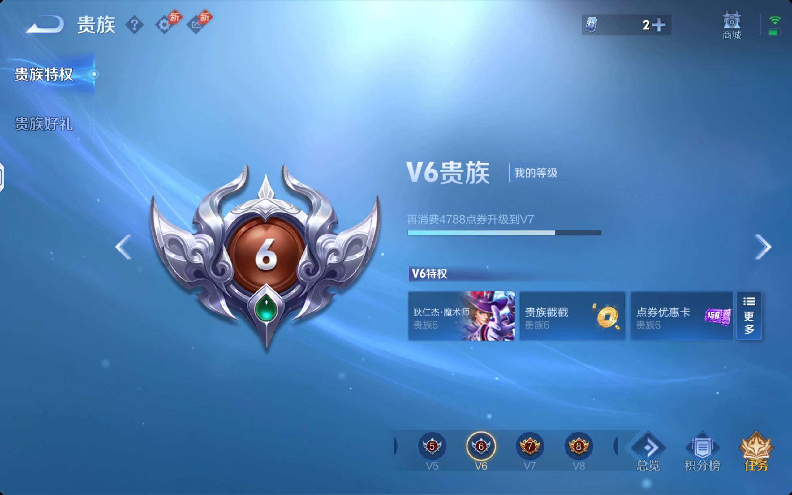 WZQM4293571王者荣耀账号详情图8