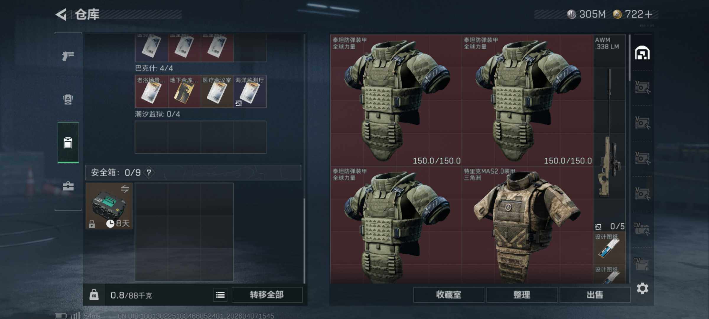 SJZQM491852三角洲行动账号详情图6