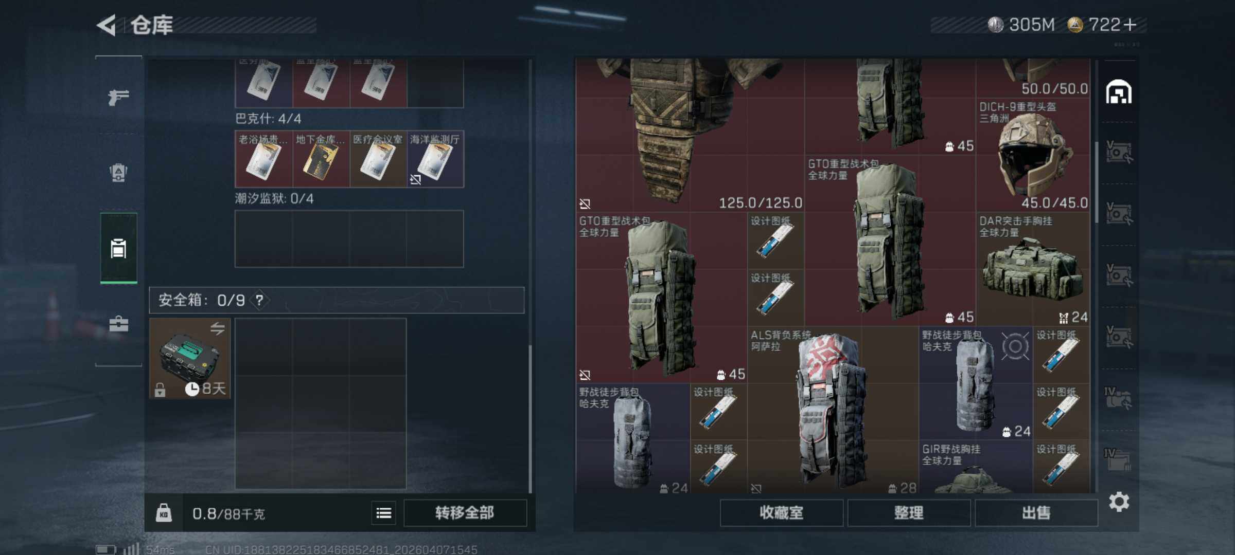 SJZQM491852三角洲行动账号详情图7