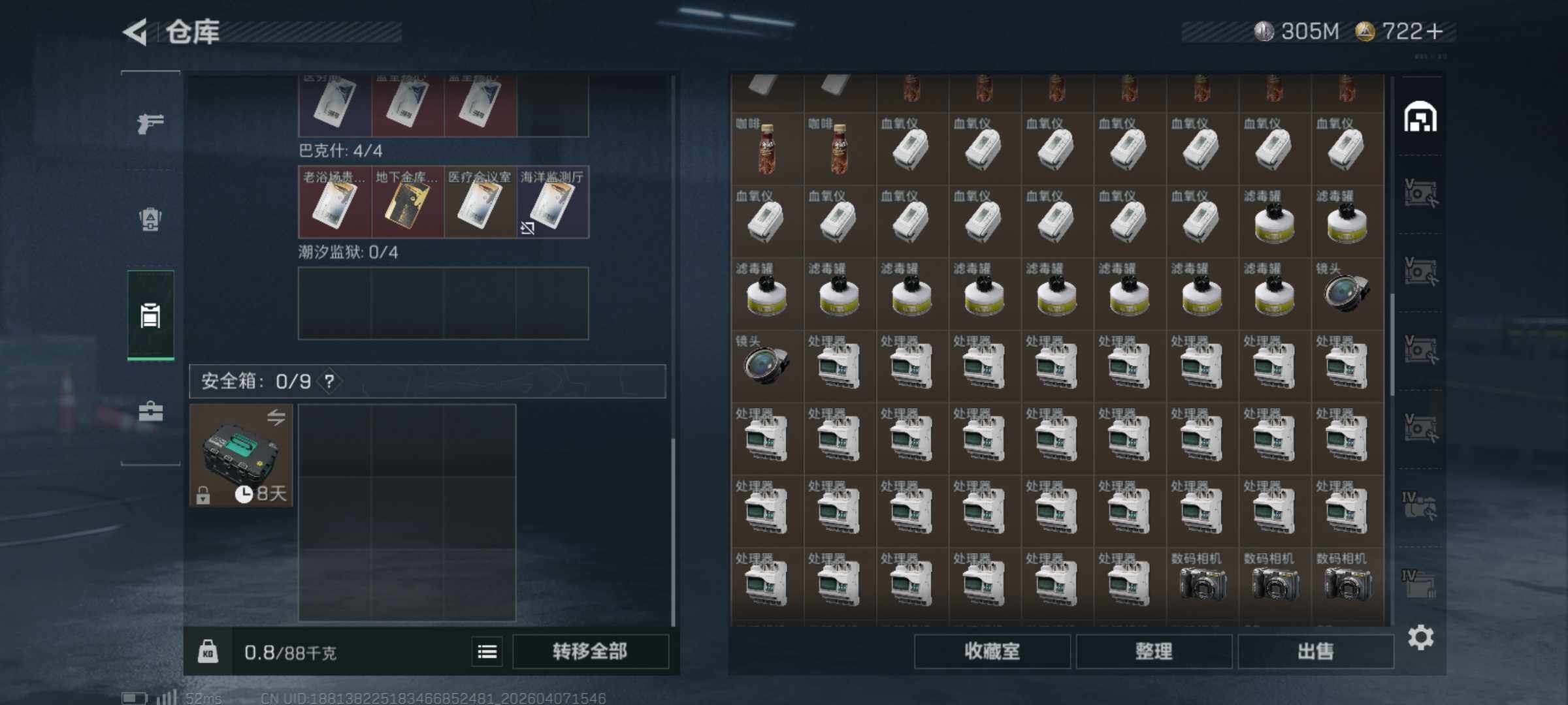 SJZQM491852三角洲行动账号详情图8