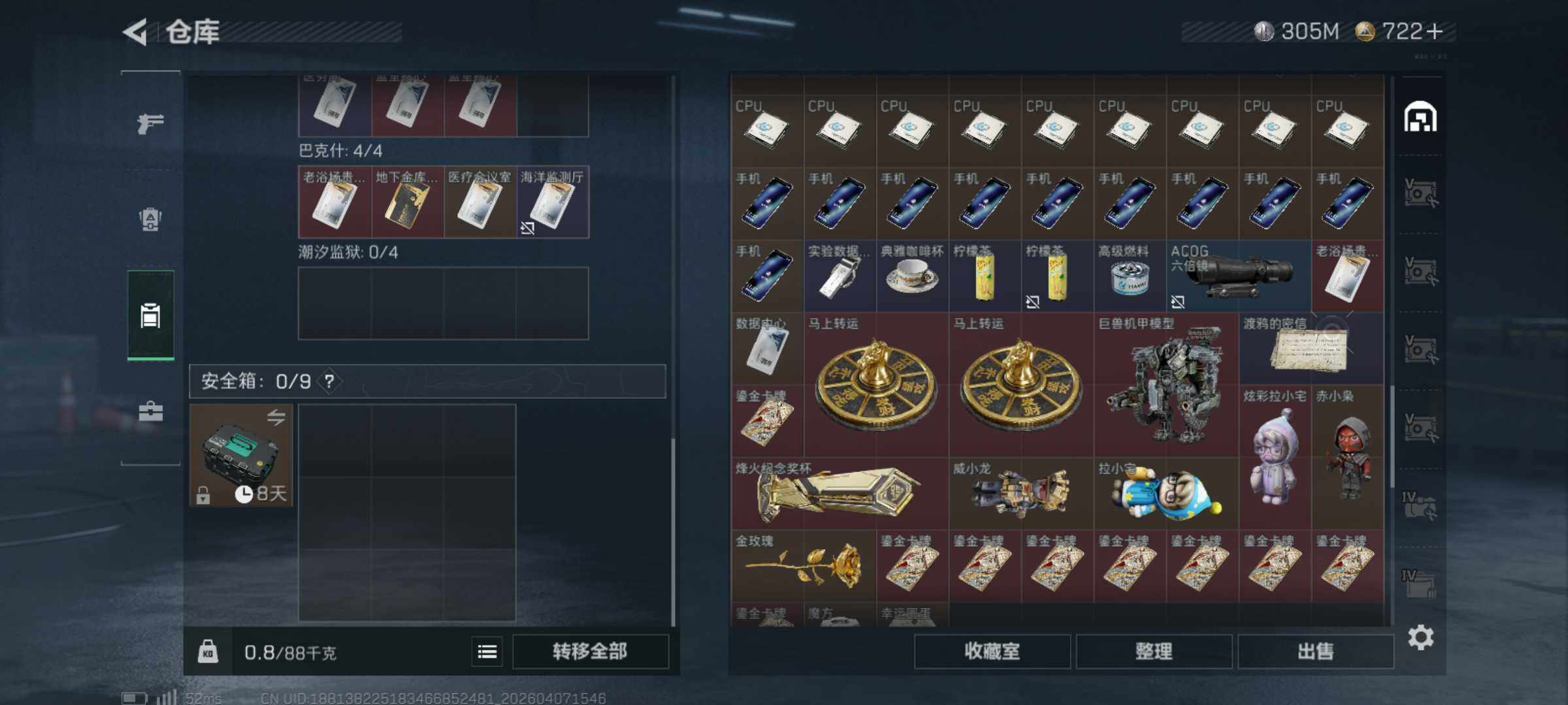 SJZQM491852三角洲行动账号详情图9