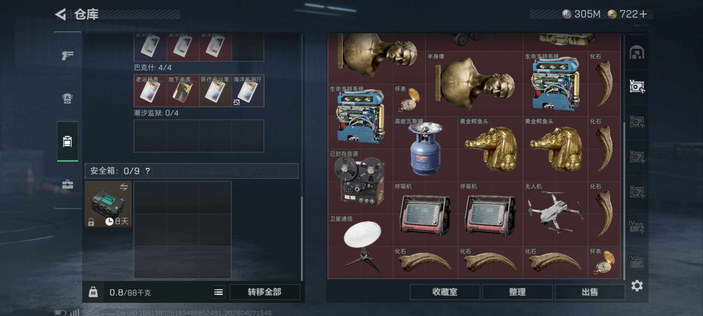 SJZQM491852三角洲行动账号详情图11