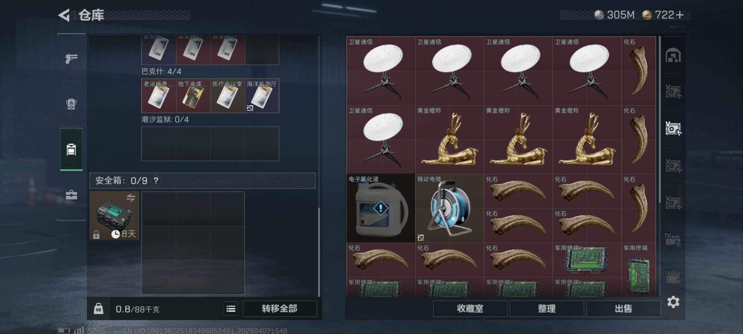 SJZQM491852三角洲行动账号详情图12