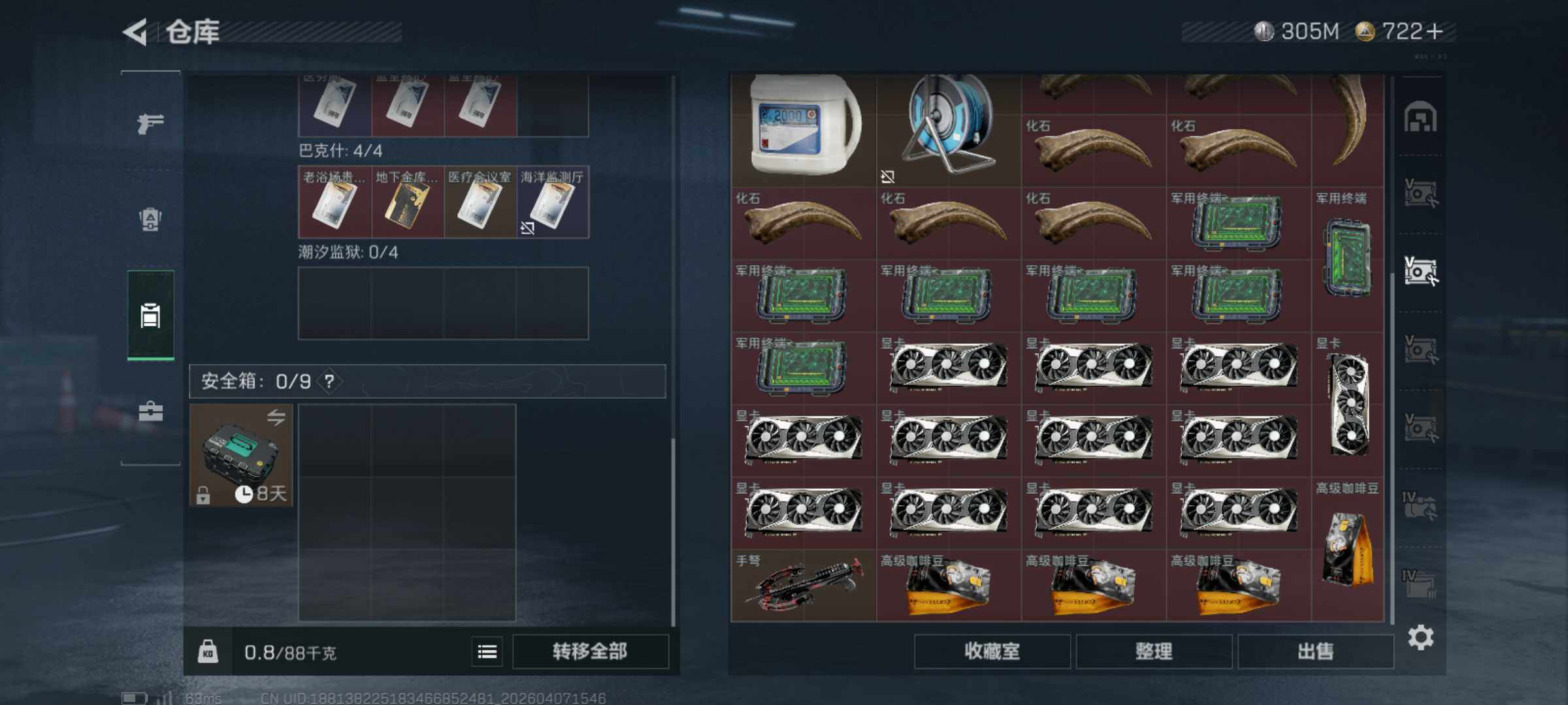 SJZQM491852三角洲行动账号详情图13