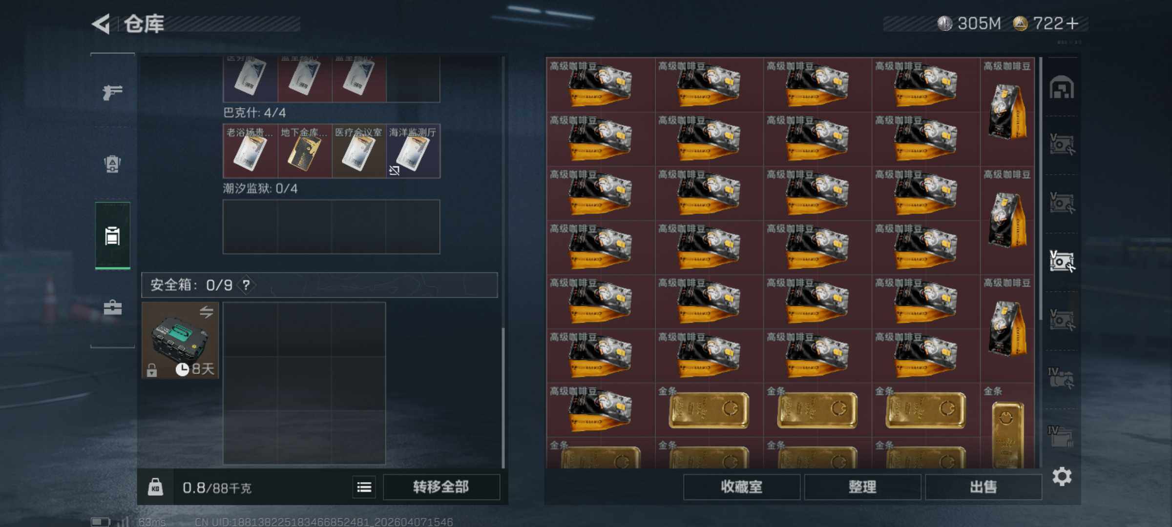 SJZQM491852三角洲行动账号详情图14