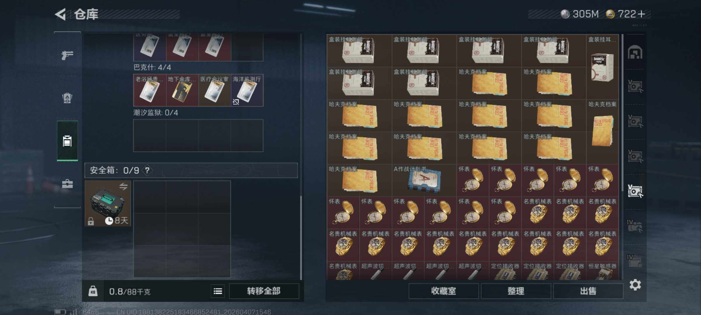 SJZQM491852三角洲行动账号详情图16