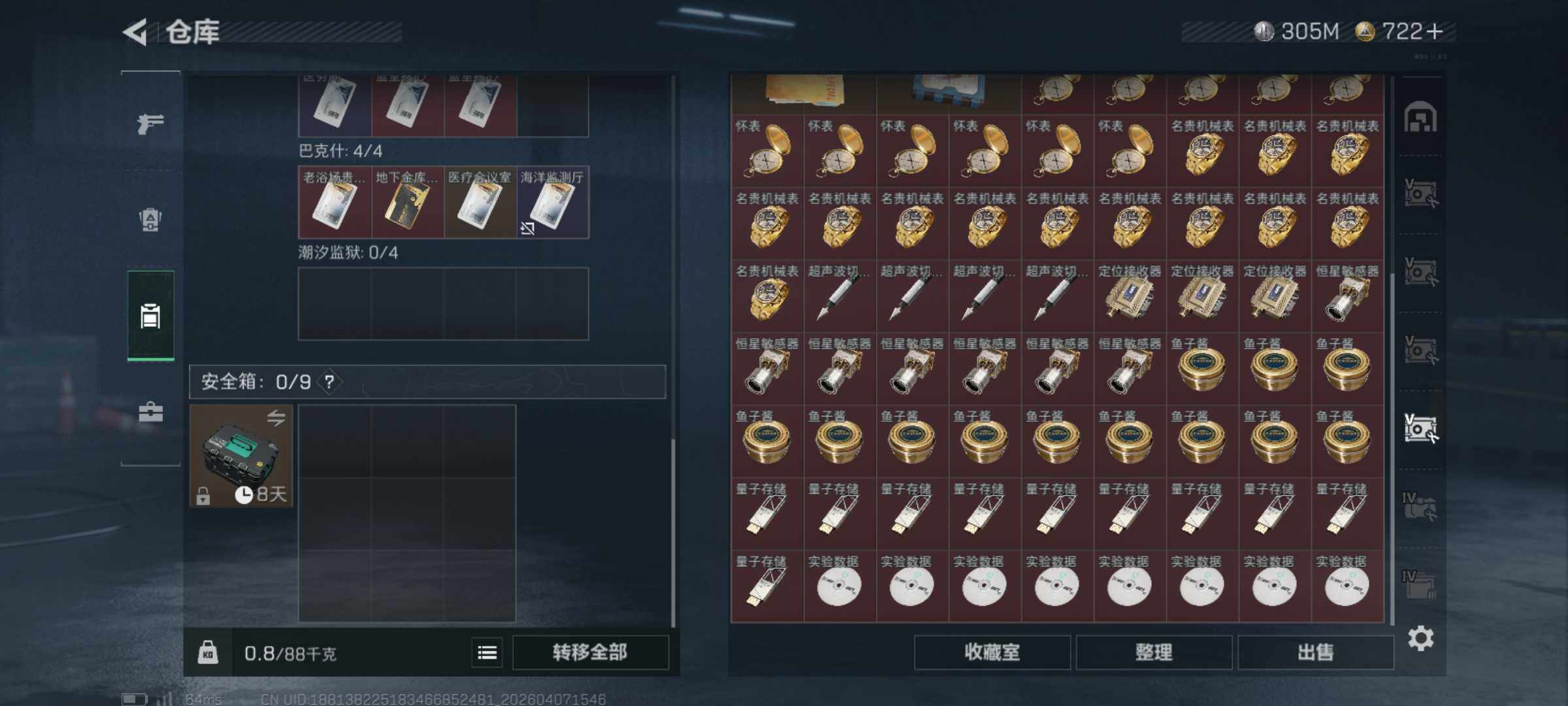 SJZQM491852三角洲行动账号详情图17