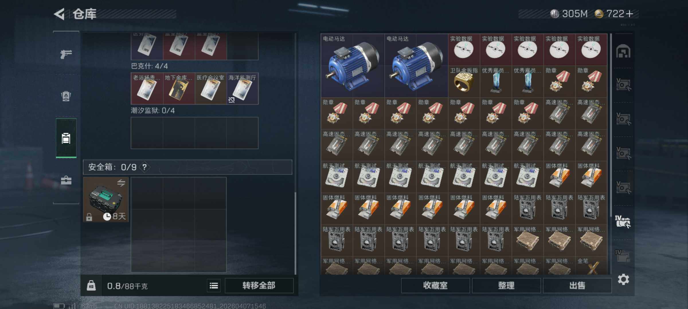 SJZQM491852三角洲行动账号详情图18