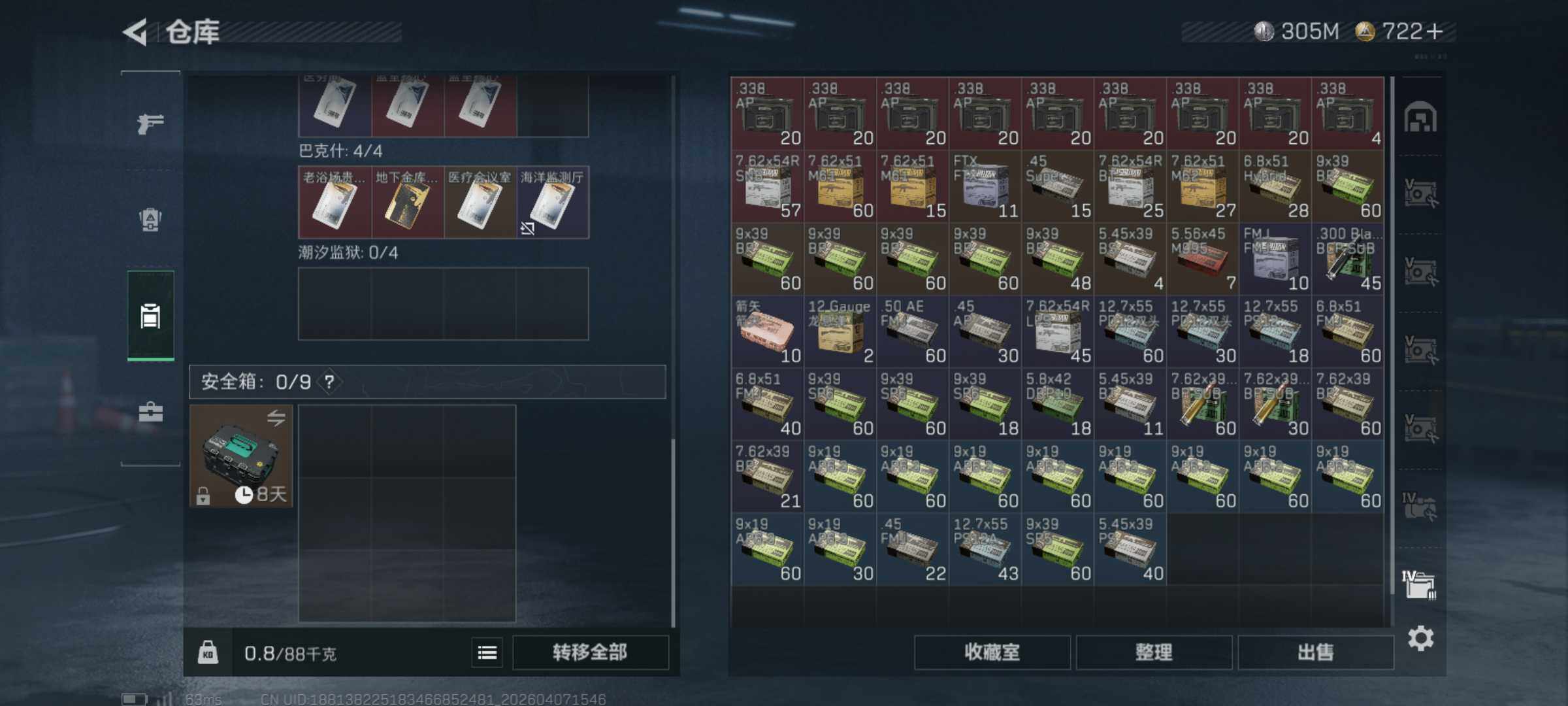 SJZQM491852三角洲行动账号详情图19