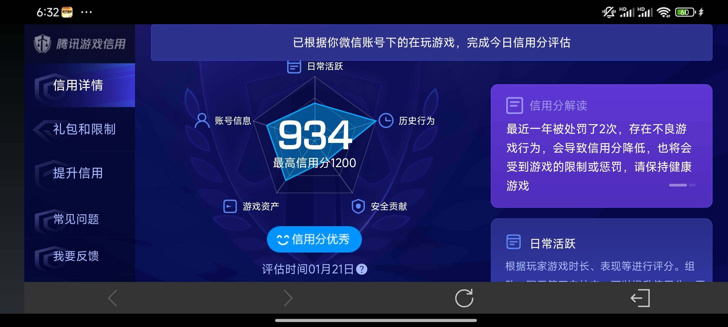 WZQM4288028王者荣耀账号详情图3