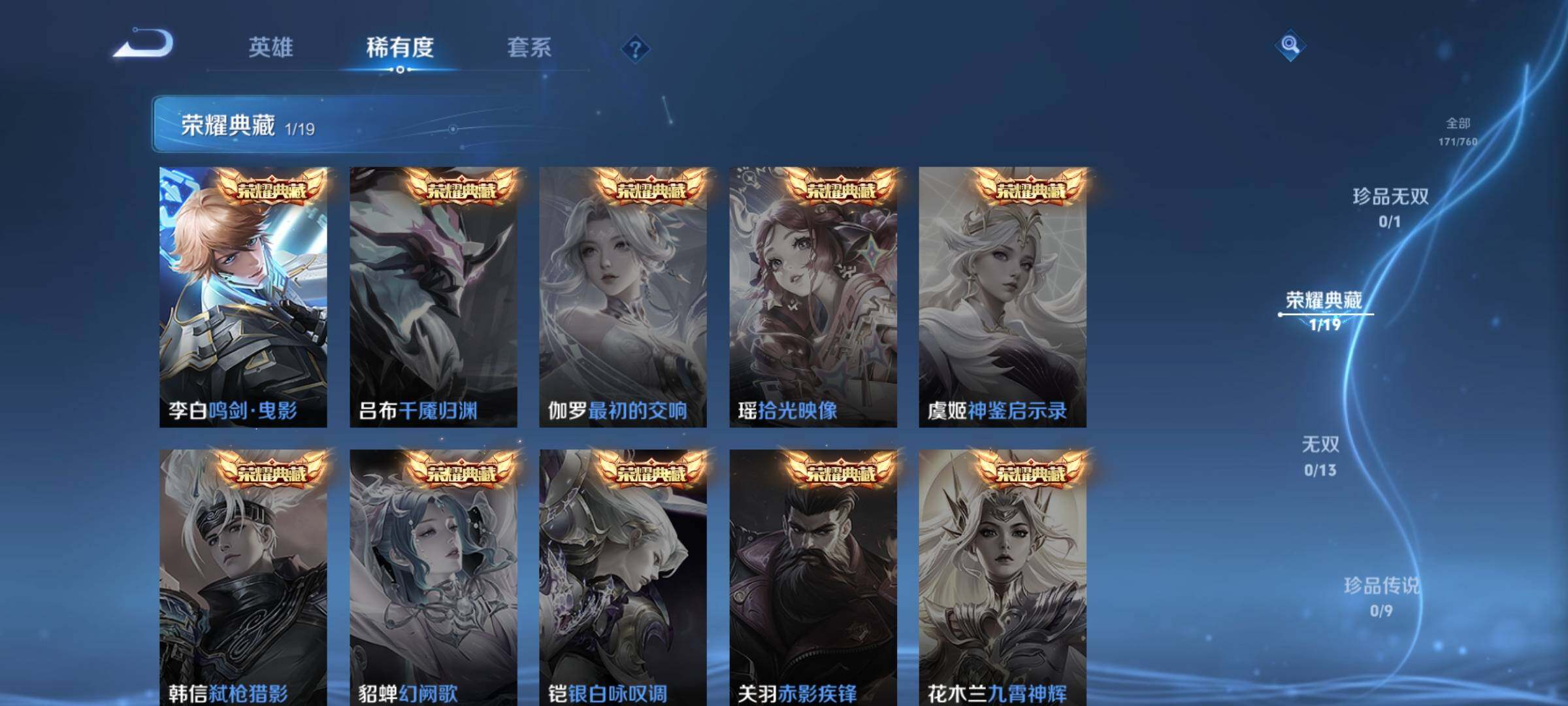 WZQM4288028王者荣耀账号详情图8