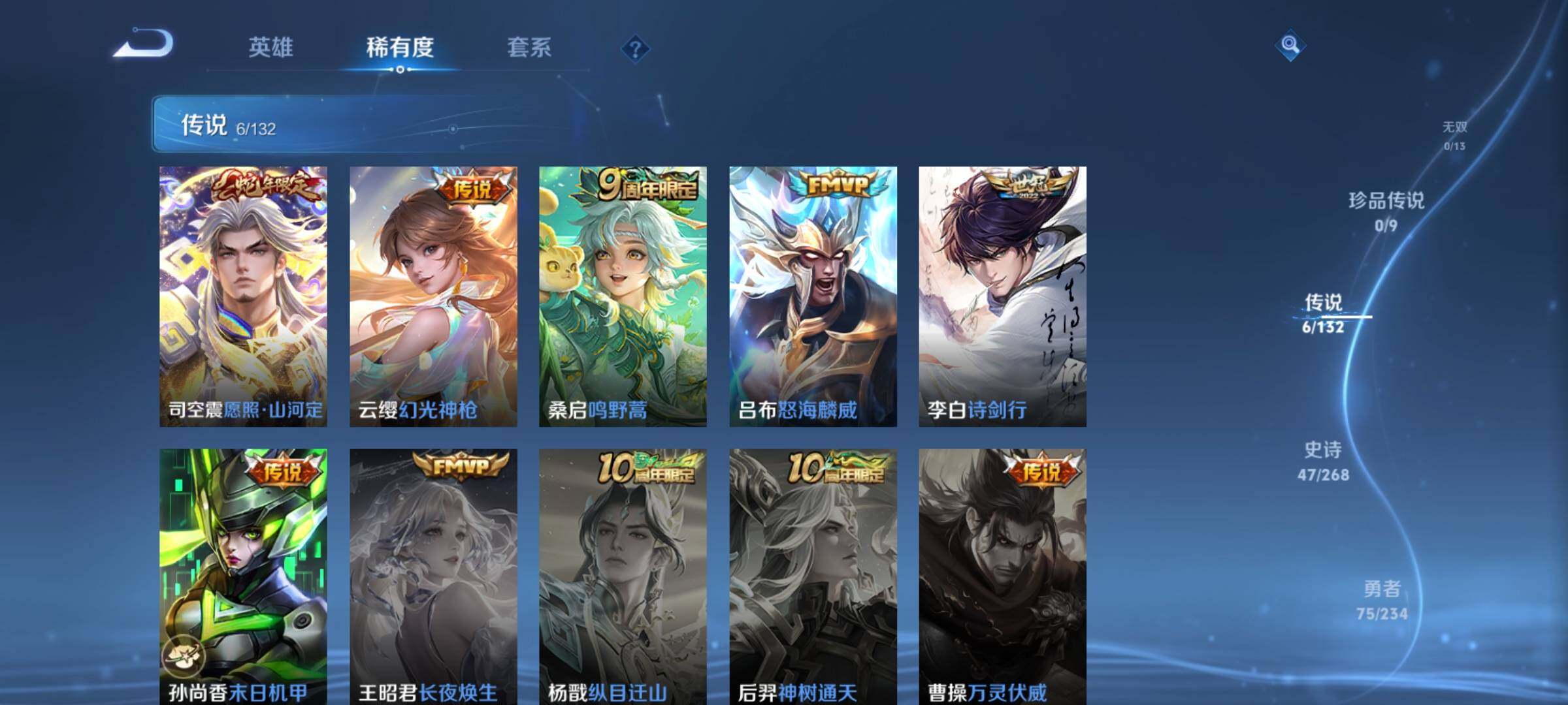 WZQM4288028王者荣耀账号详情图9