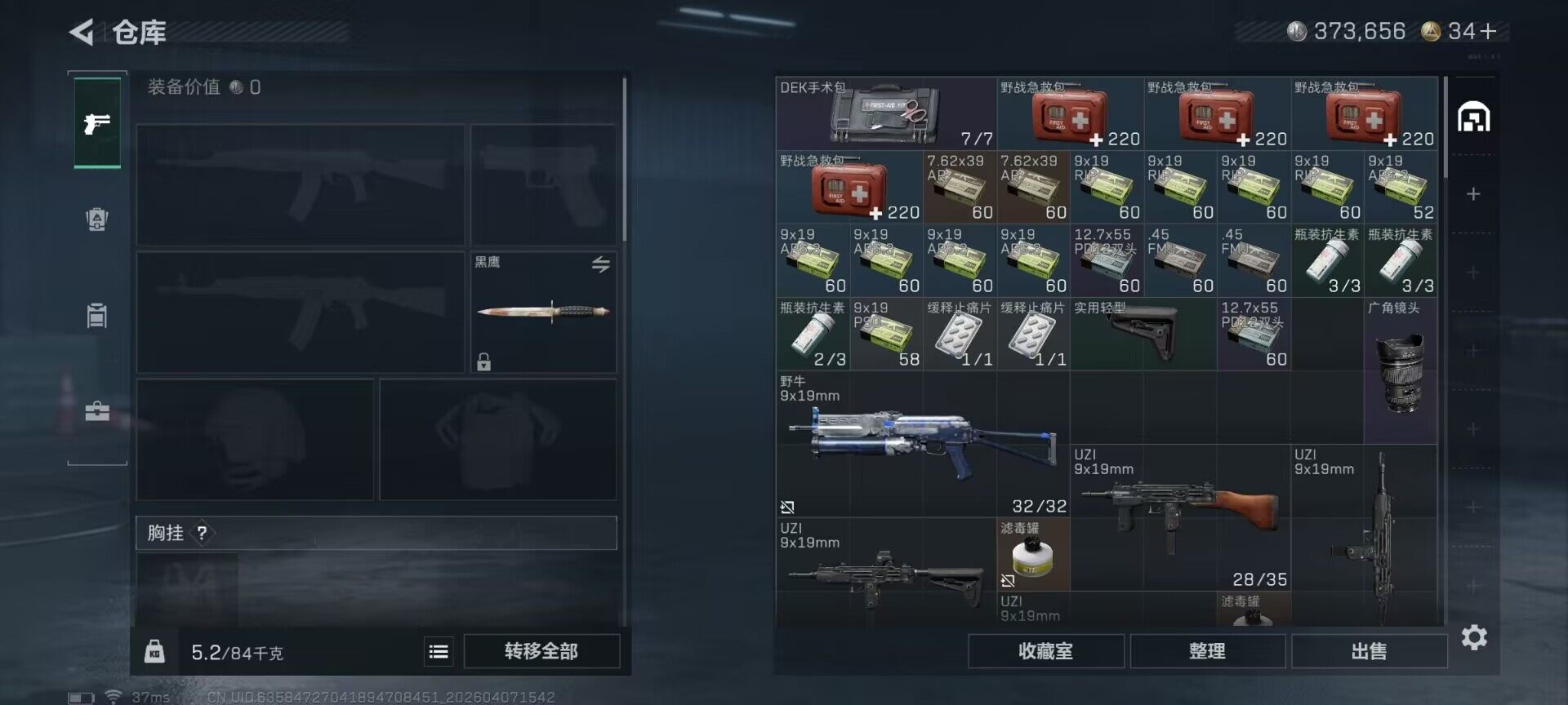 SJZEY491782三角洲行动账号详情图10 SJZEY491782三角洲行动账号详情图10