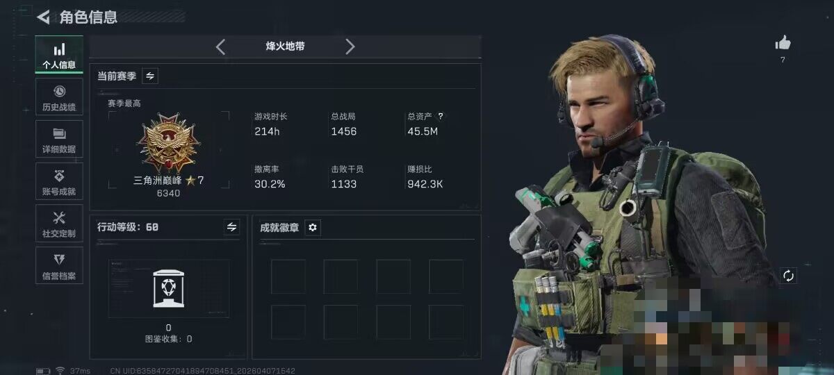 SJZEY491782三角洲行动账号详情图5 SJZEY491782三角洲行动账号详情图5