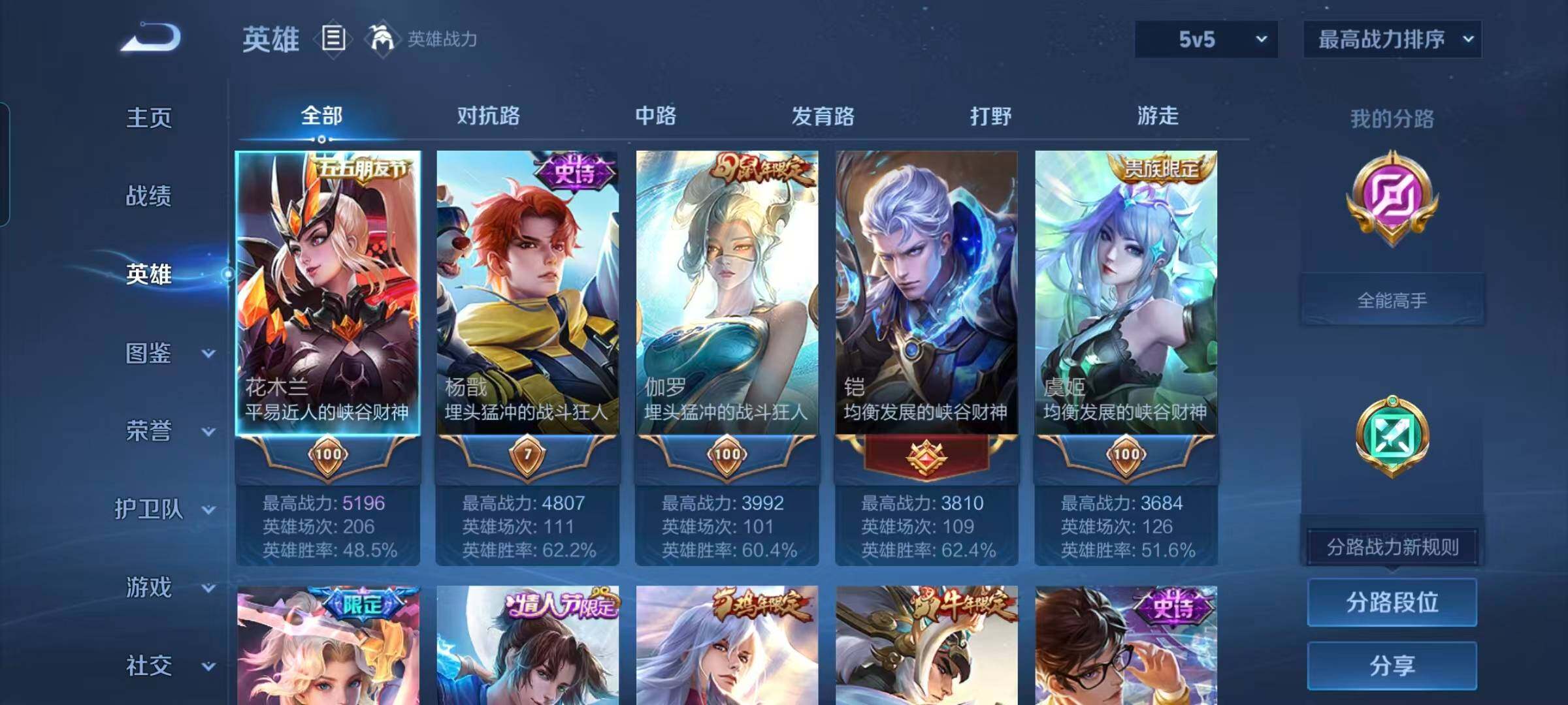 WZEY4288176王者荣耀账号详情图9 WZEY4288176王者荣耀账号详情图9