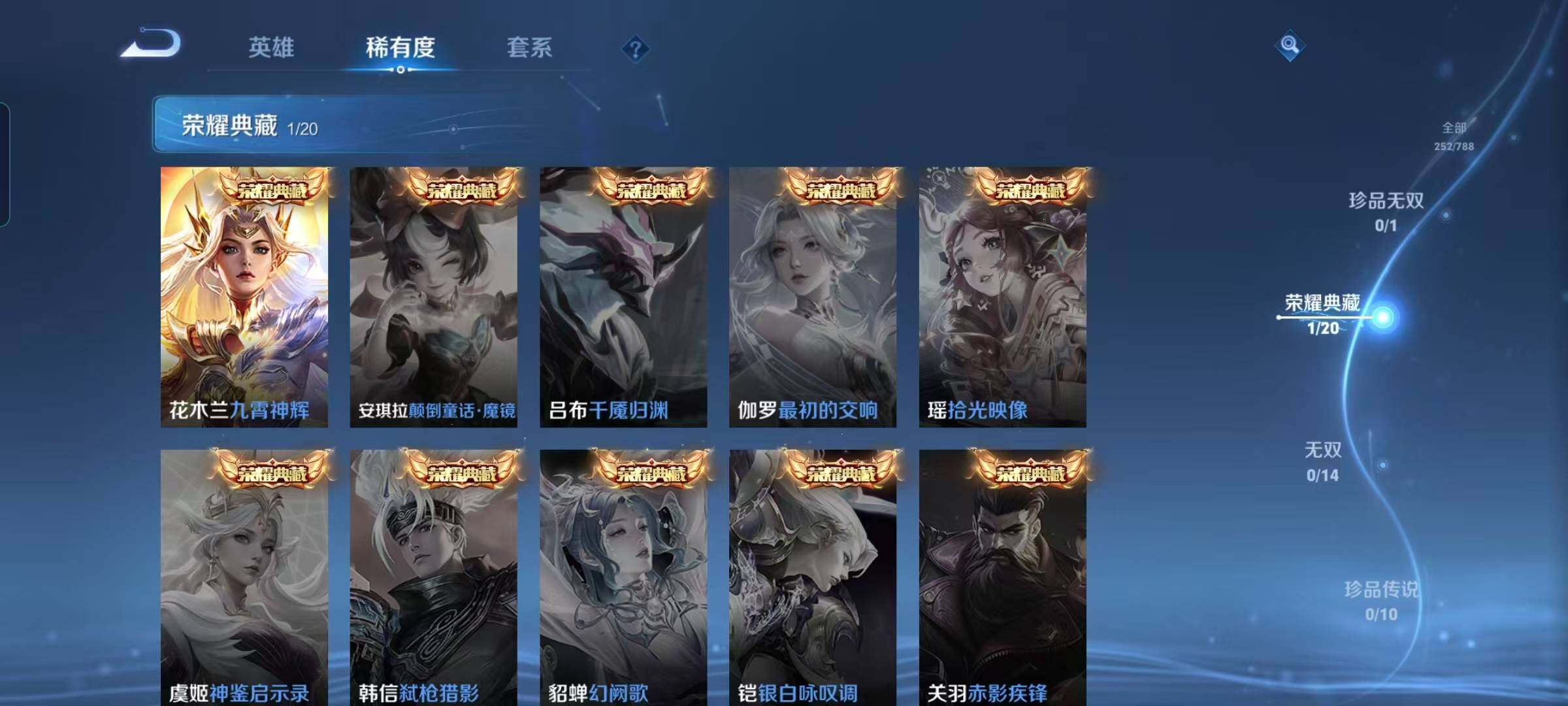 WZEY4288176王者荣耀账号详情图10 WZEY4288176王者荣耀账号详情图10