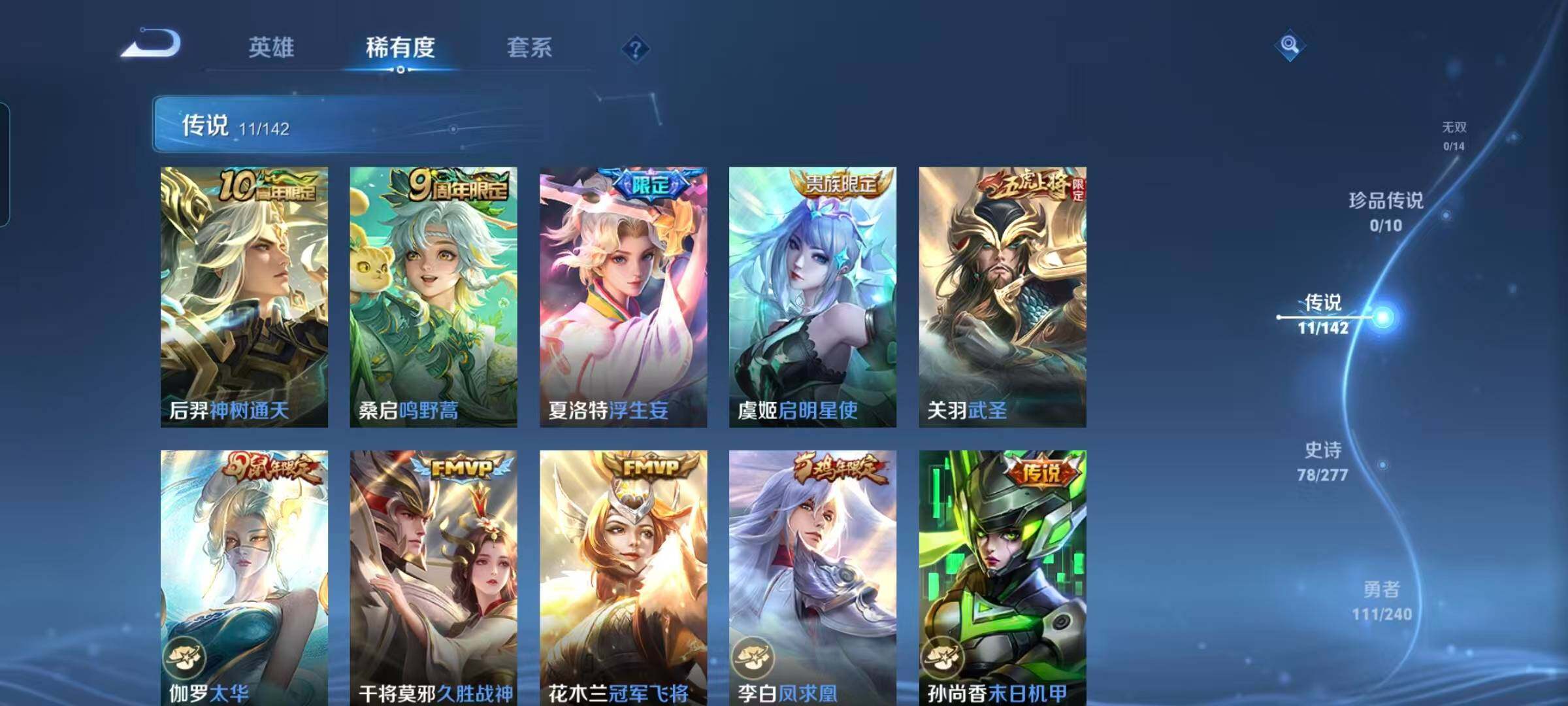 WZEY4288176王者荣耀账号详情图11 WZEY4288176王者荣耀账号详情图11