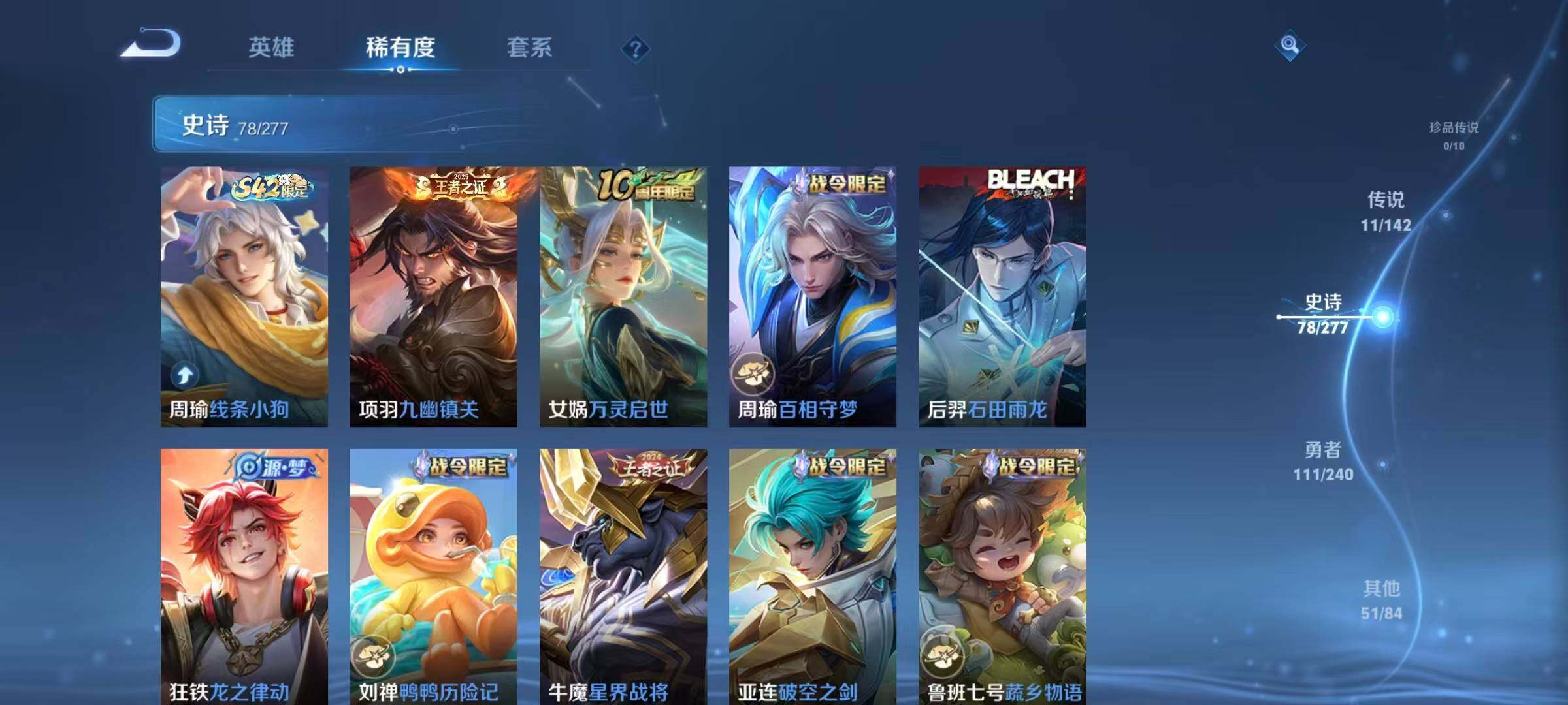 WZEY4288176王者荣耀账号详情图12 WZEY4288176王者荣耀账号详情图12