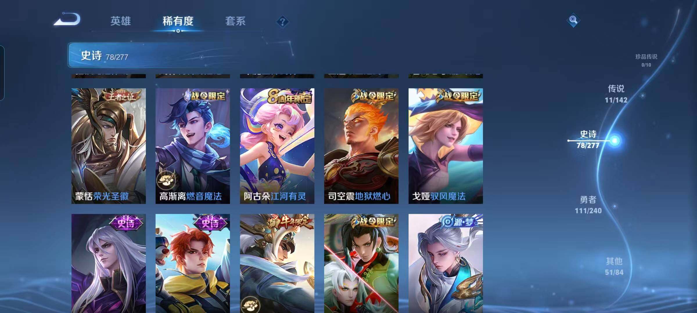 WZEY4288176王者荣耀账号详情图13 WZEY4288176王者荣耀账号详情图13