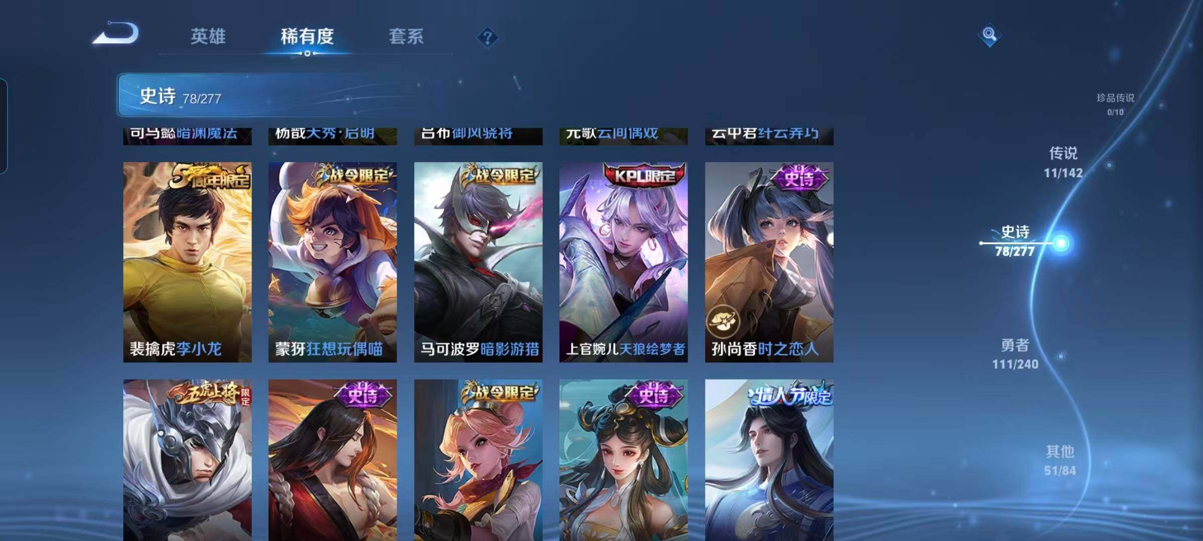 WZEY4288176王者荣耀账号详情图14 WZEY4288176王者荣耀账号详情图14