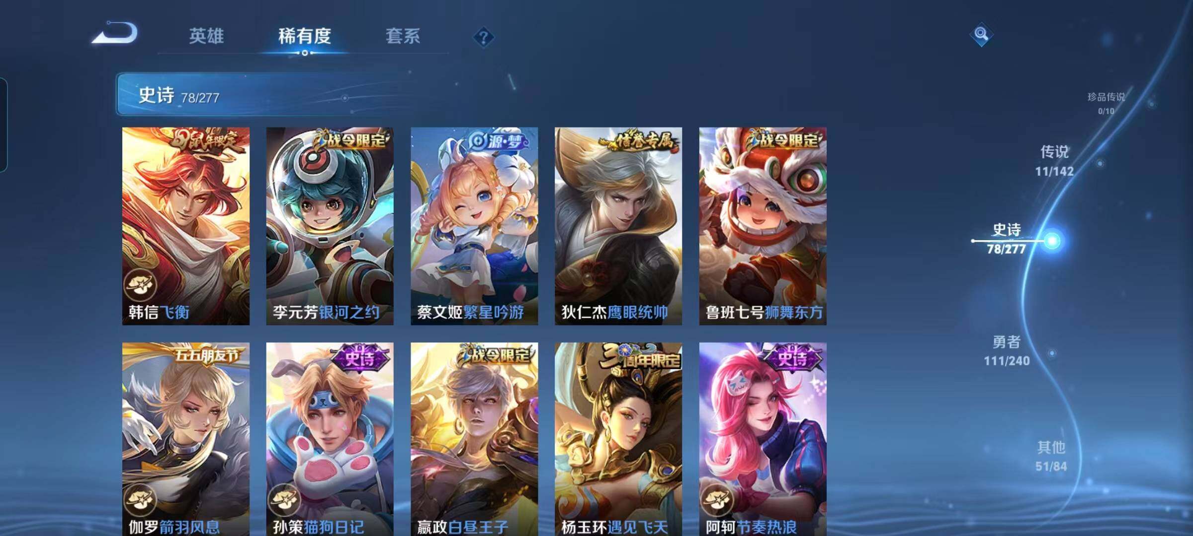 WZEY4288176王者荣耀账号详情图15 WZEY4288176王者荣耀账号详情图15