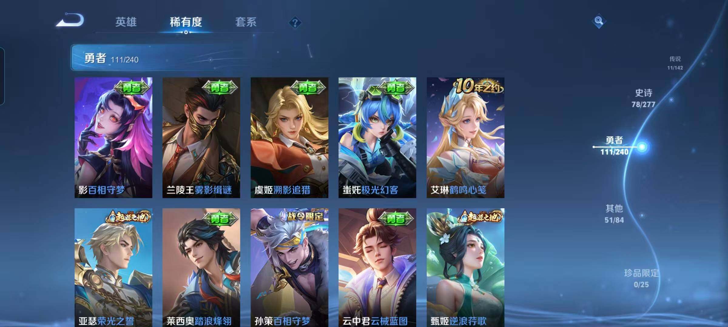 WZEY4288176王者荣耀账号详情图17 WZEY4288176王者荣耀账号详情图17