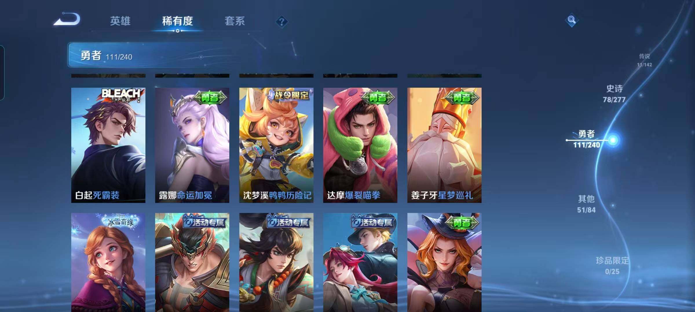 WZEY4288176王者荣耀账号详情图18 WZEY4288176王者荣耀账号详情图18