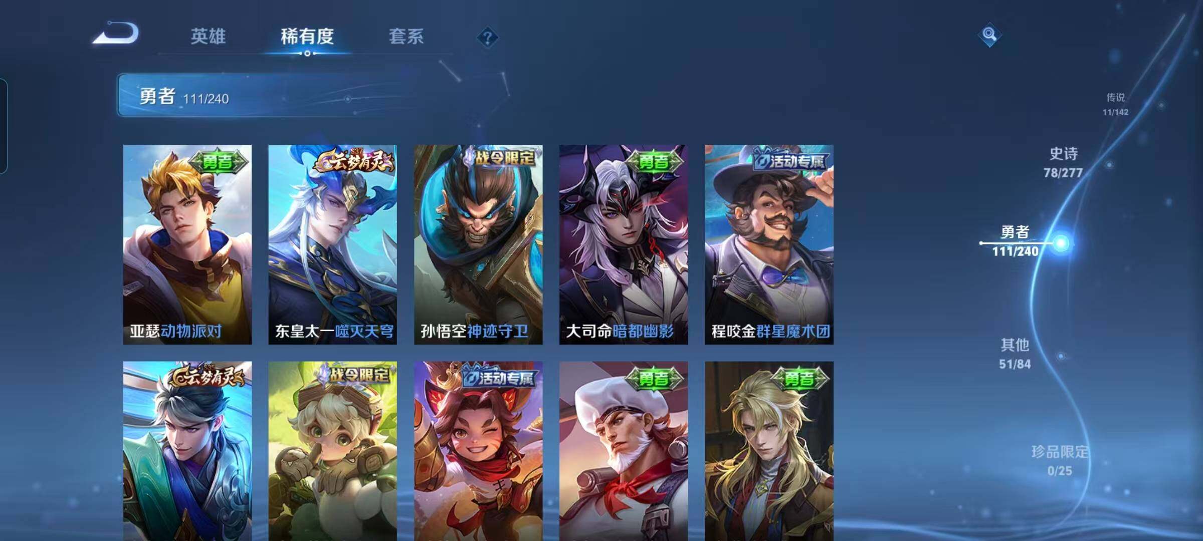 WZEY4288176王者荣耀账号详情图19 WZEY4288176王者荣耀账号详情图19