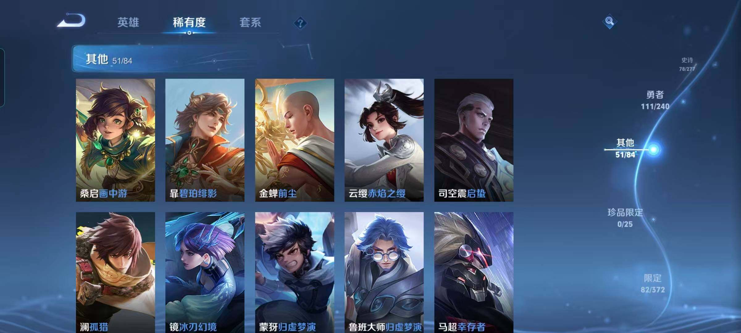 WZEY4288176王者荣耀账号详情图20 WZEY4288176王者荣耀账号详情图20