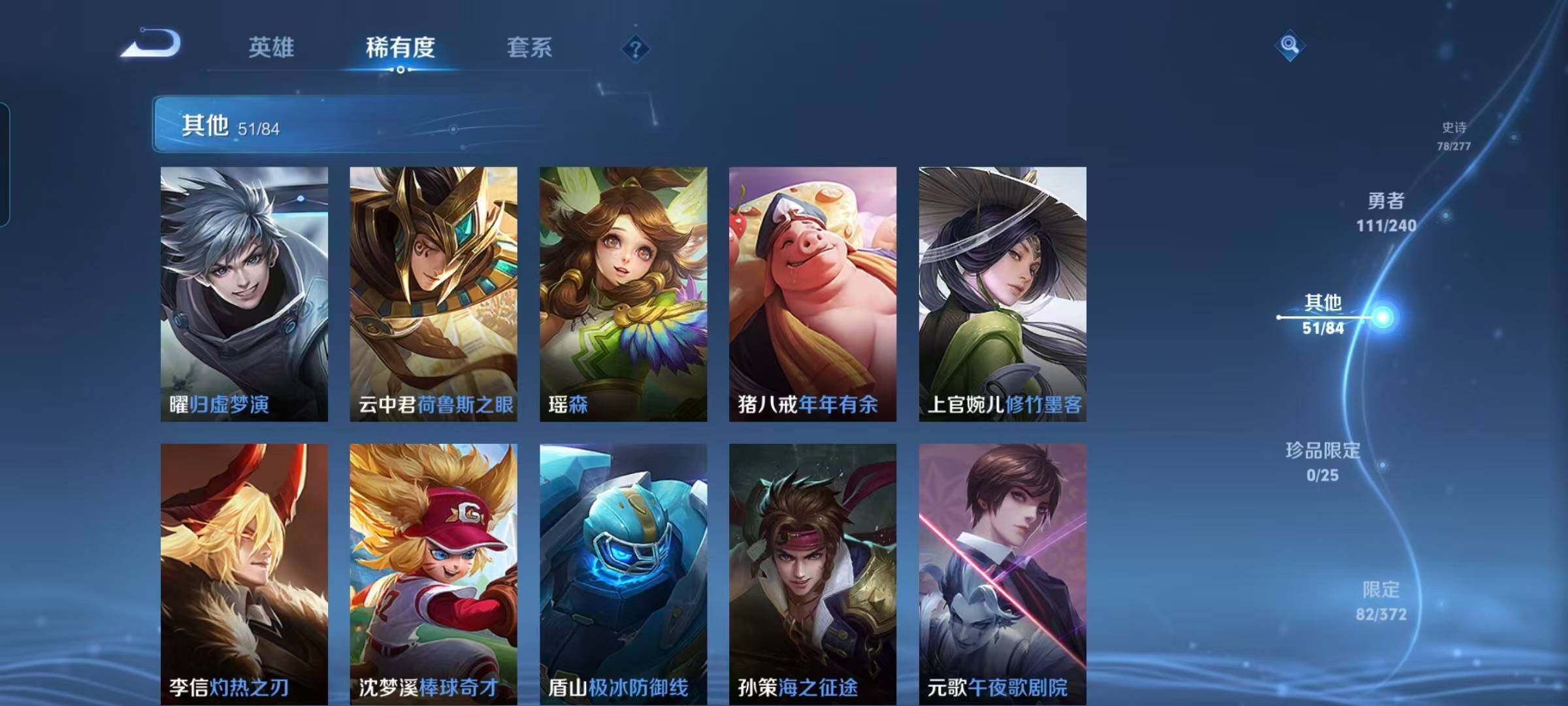 WZEY4288176王者荣耀账号详情图21 WZEY4288176王者荣耀账号详情图21