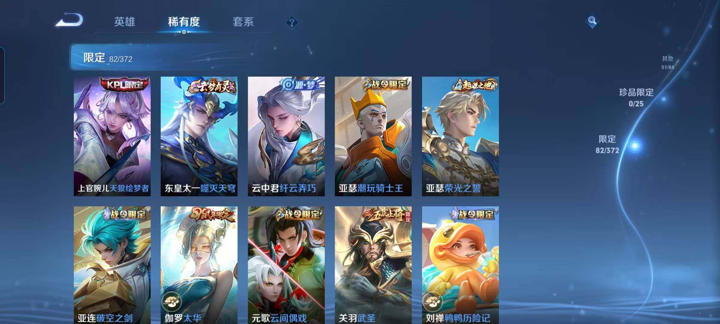 WZEY4288176王者荣耀账号详情图22 WZEY4288176王者荣耀账号详情图22