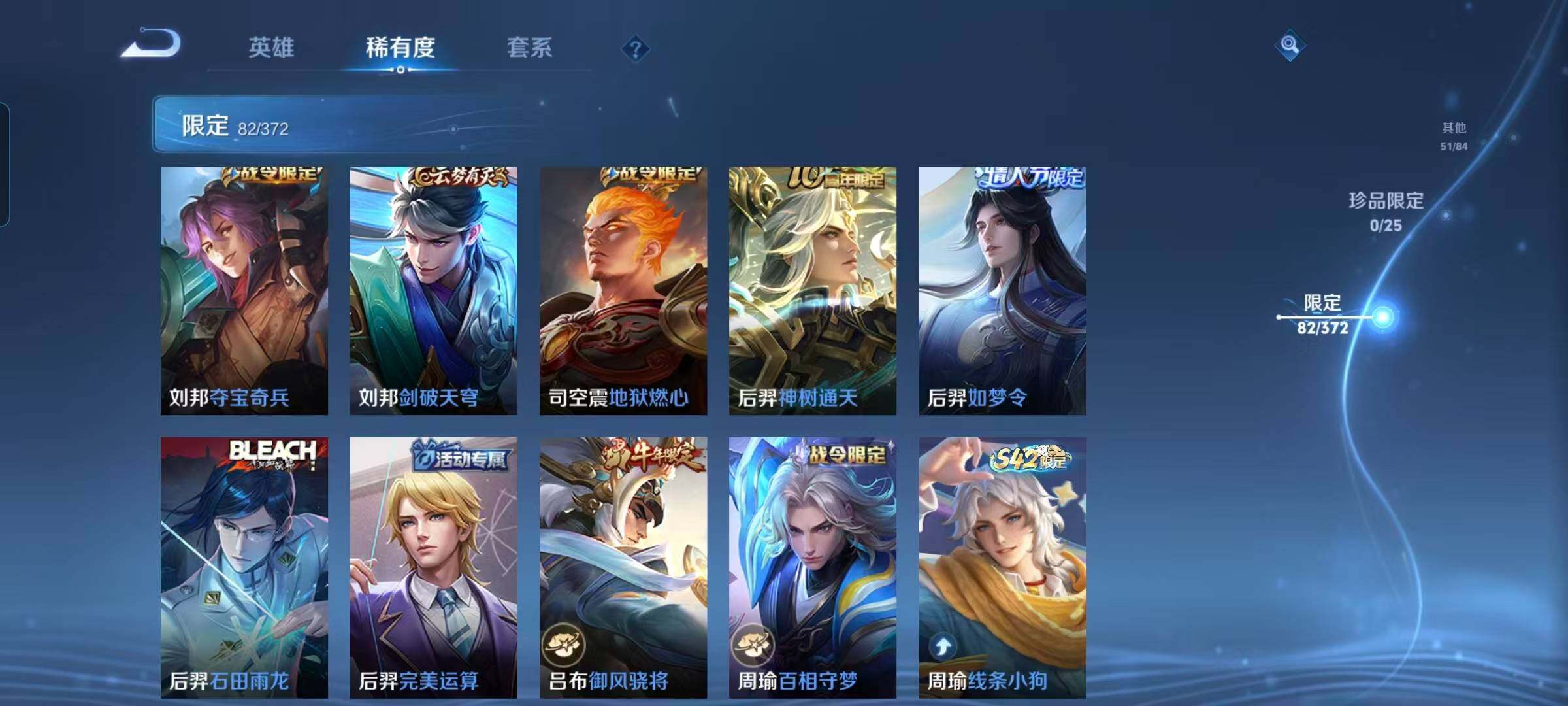 WZEY4288176王者荣耀账号详情图23 WZEY4288176王者荣耀账号详情图23