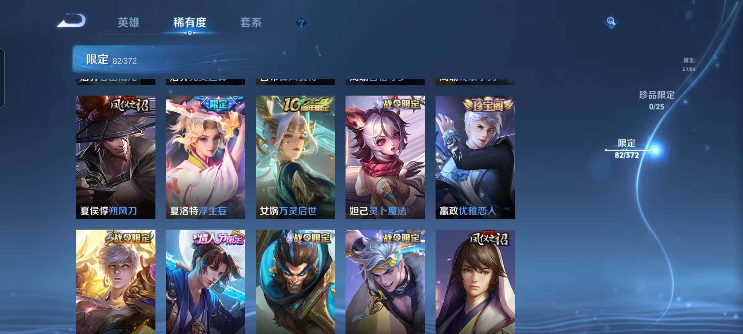 WZEY4288176王者荣耀账号详情图24 WZEY4288176王者荣耀账号详情图24