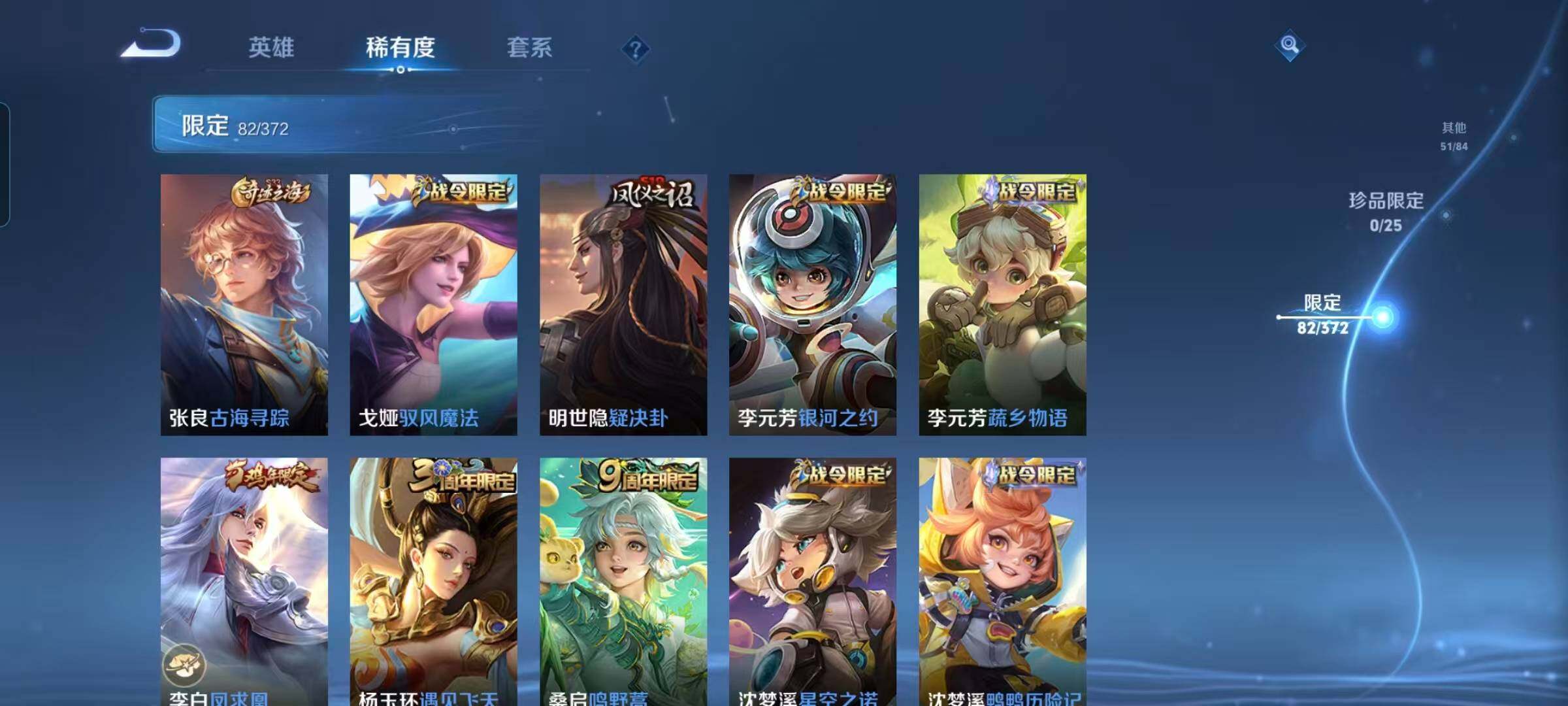 WZEY4288176王者荣耀账号详情图25 WZEY4288176王者荣耀账号详情图25