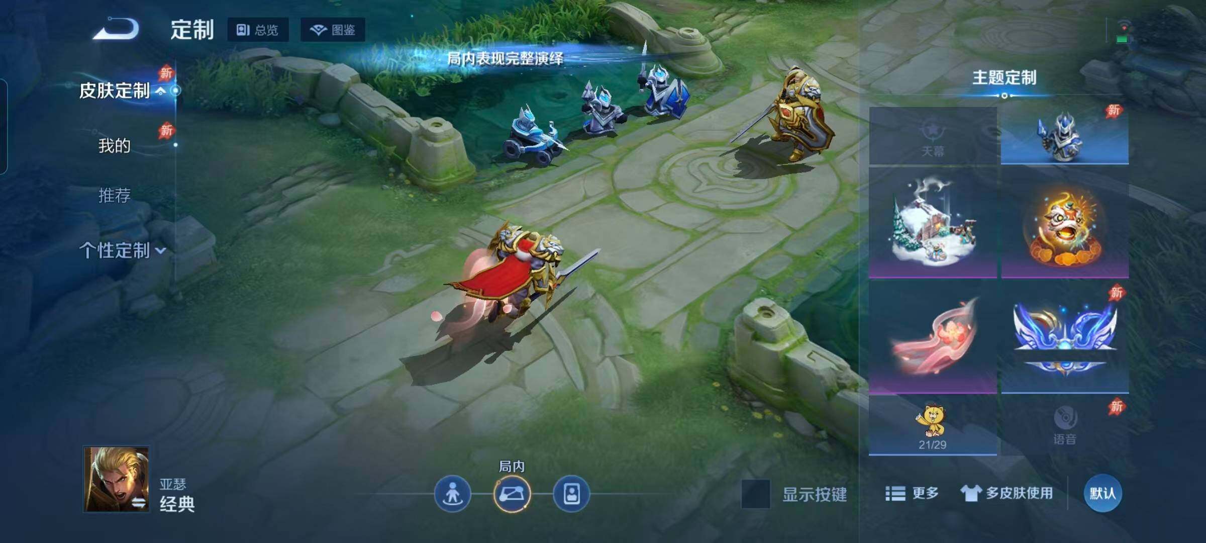 WZEY4288176王者荣耀账号详情图26 WZEY4288176王者荣耀账号详情图26